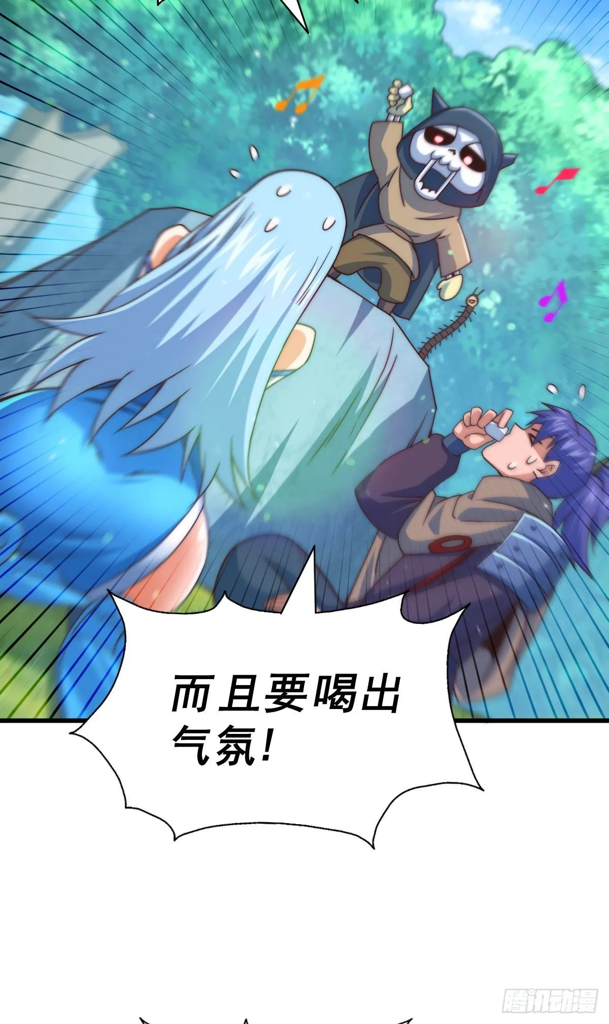 第106话 听我说谢谢你~ 第20页