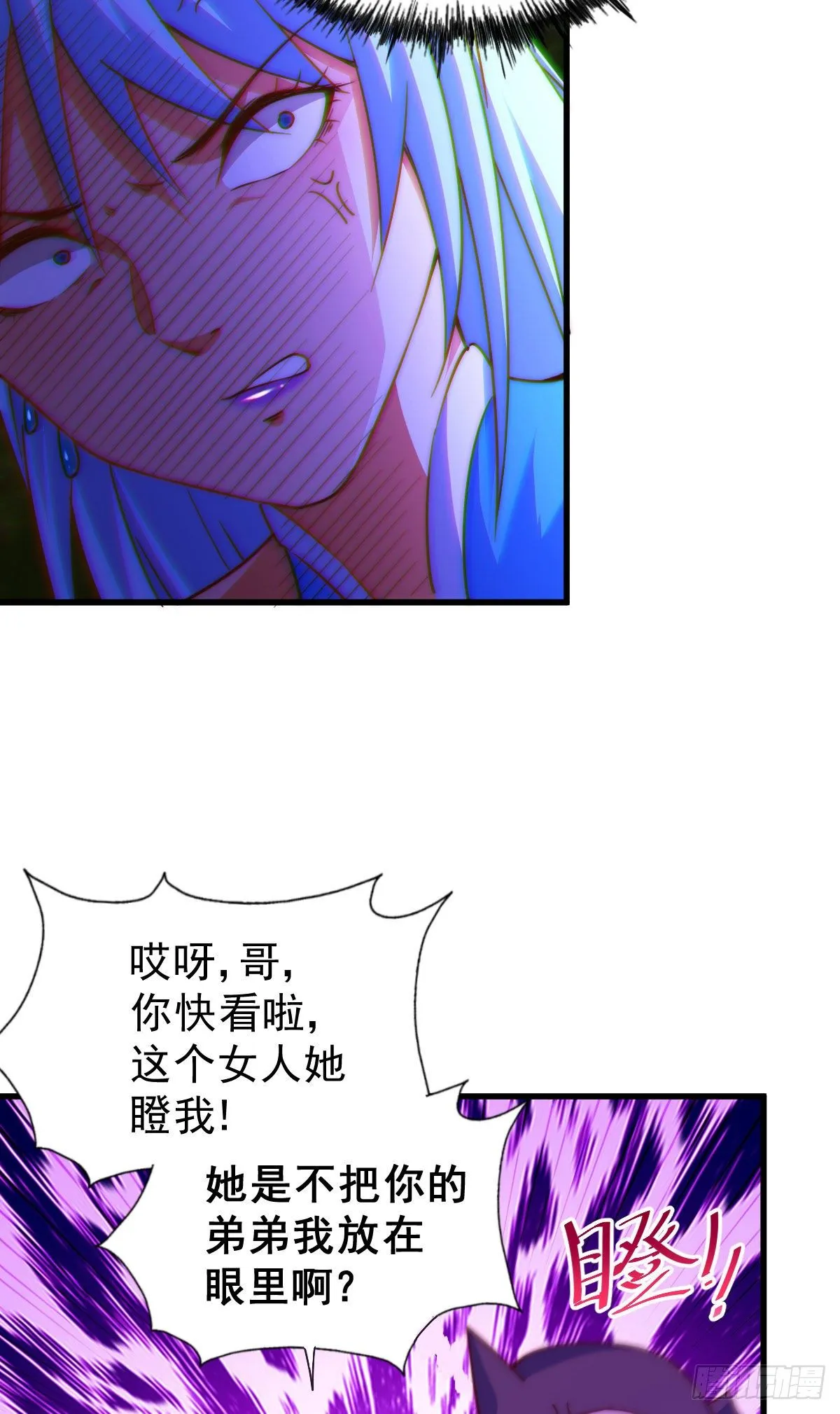 第106话 听我说谢谢你~ 第22页