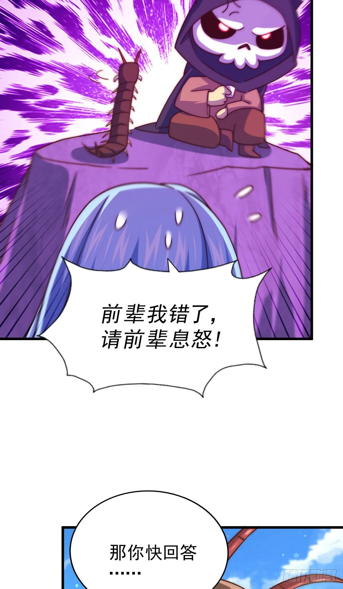 第106话 听我说谢谢你~ 第23页