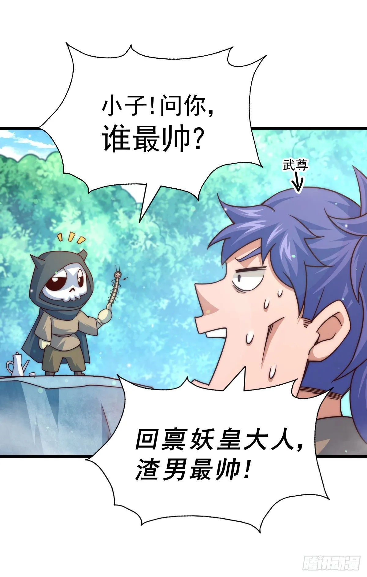 第106话 听我说谢谢你~ 第27页