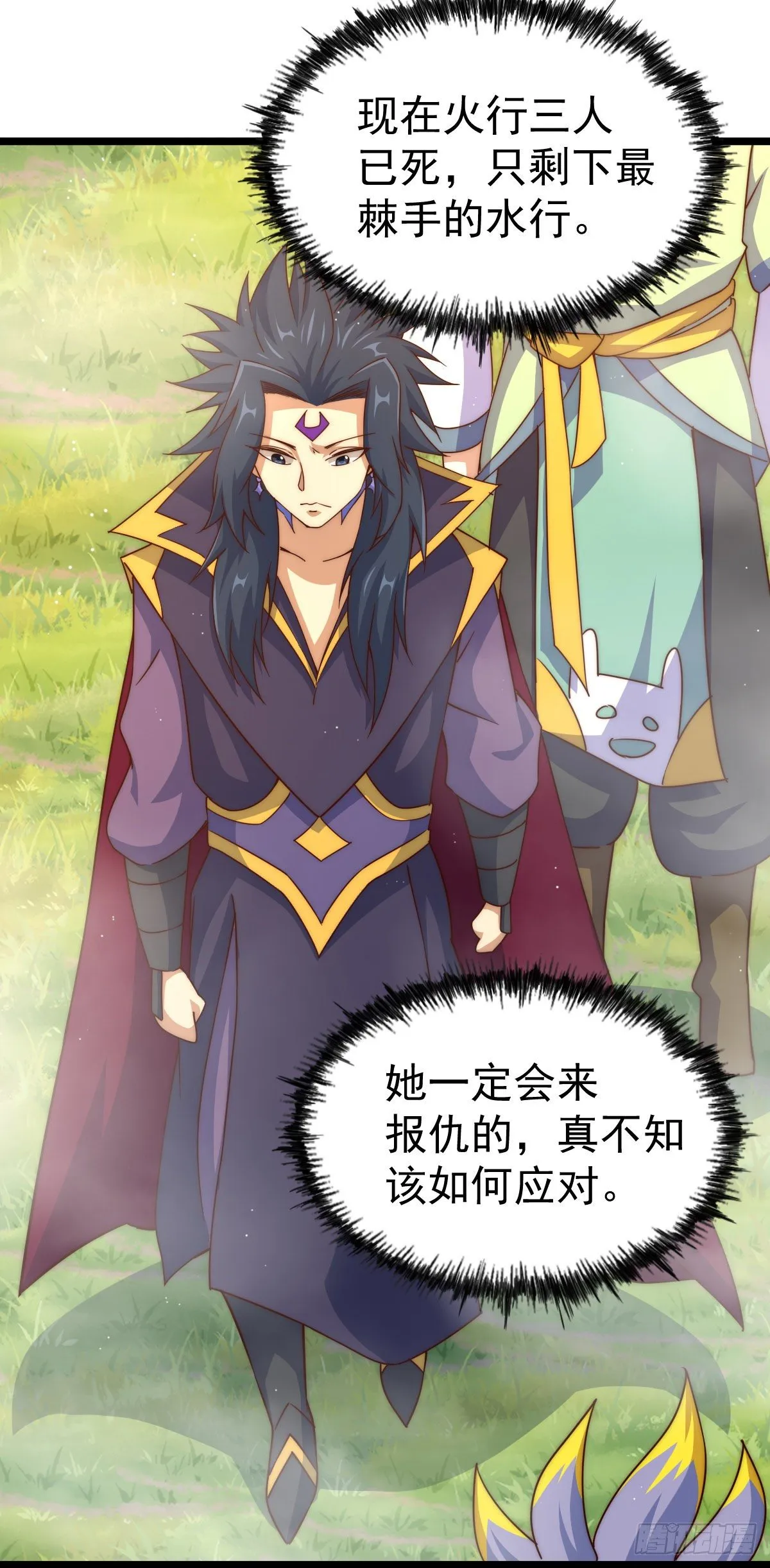 第106话 听我说谢谢你~ 第31页