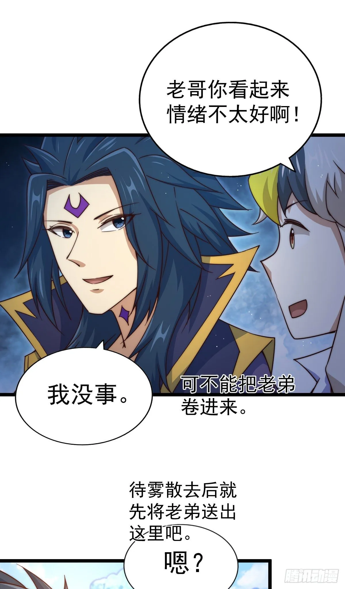 第106话 听我说谢谢你~ 第32页