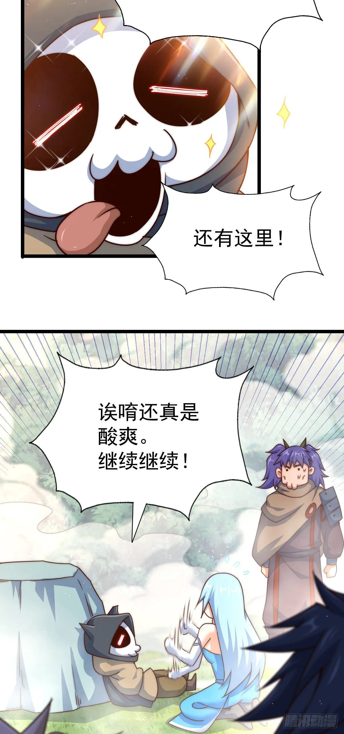 第106话 听我说谢谢你~ 第34页