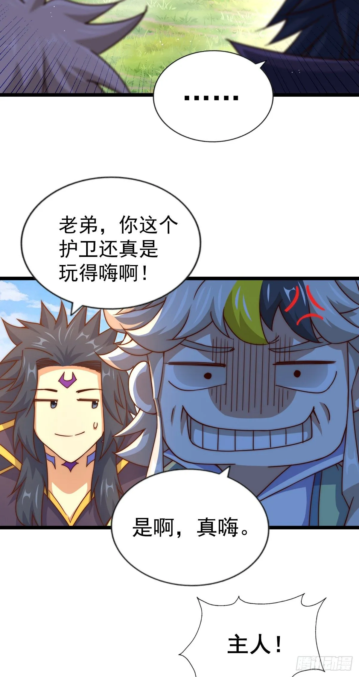 第106话 听我说谢谢你~ 第35页