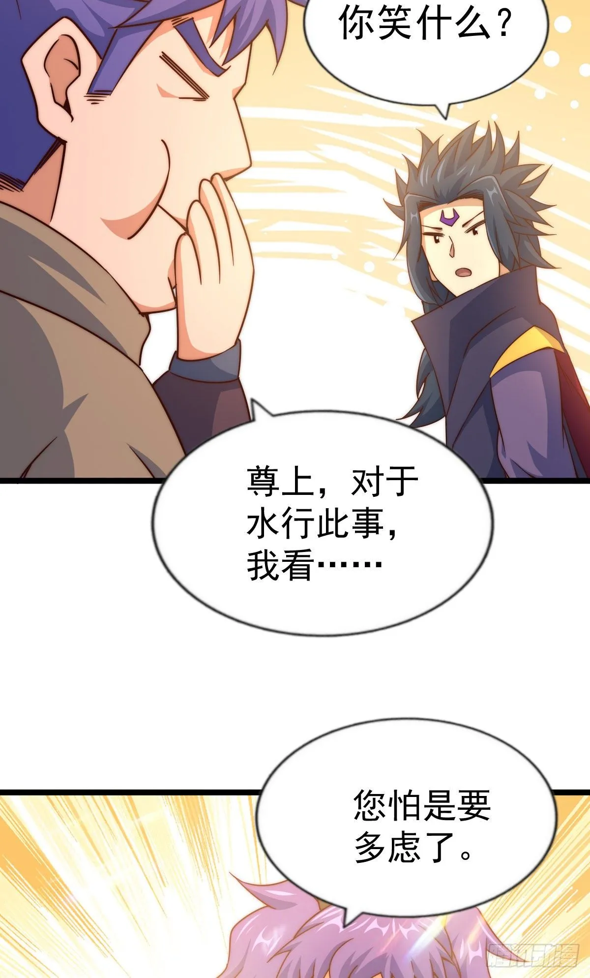 第106话 听我说谢谢你~ 第39页