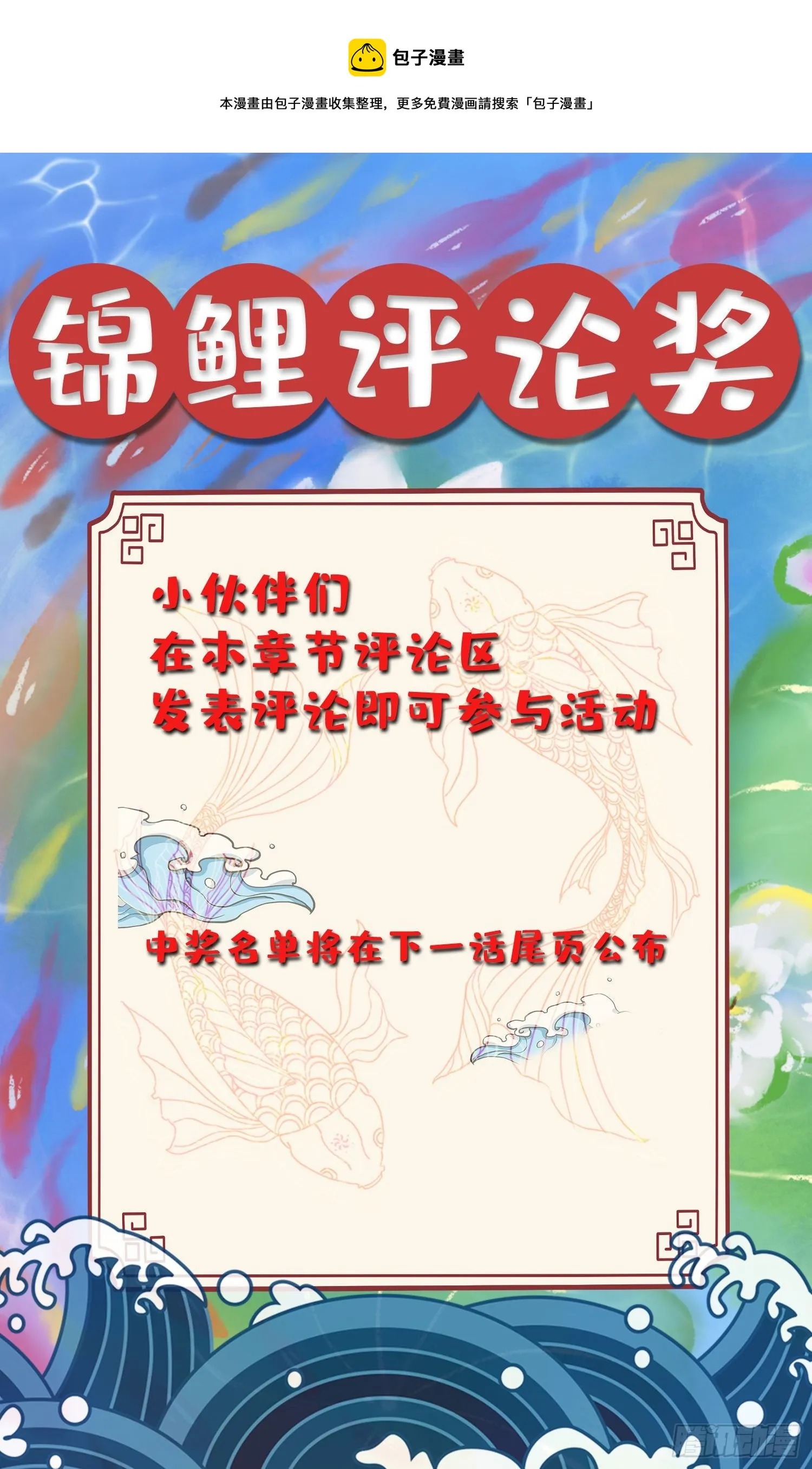 第106话 听我说谢谢你~ 第41页