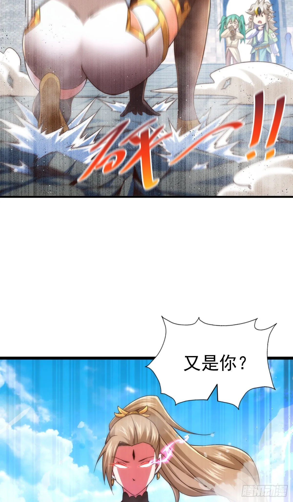 第109话 渣男娶亲 第3页