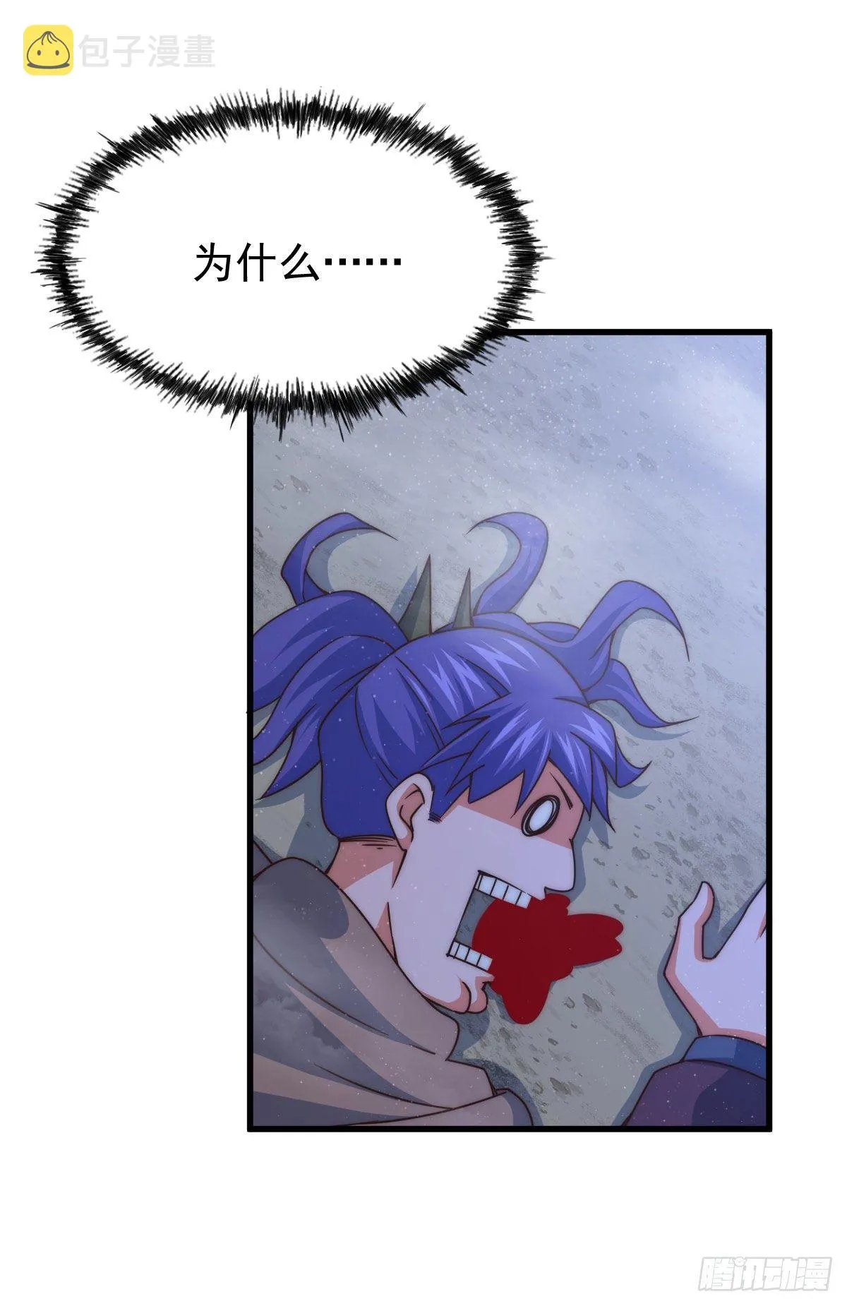 第109话 渣男娶亲 第30页