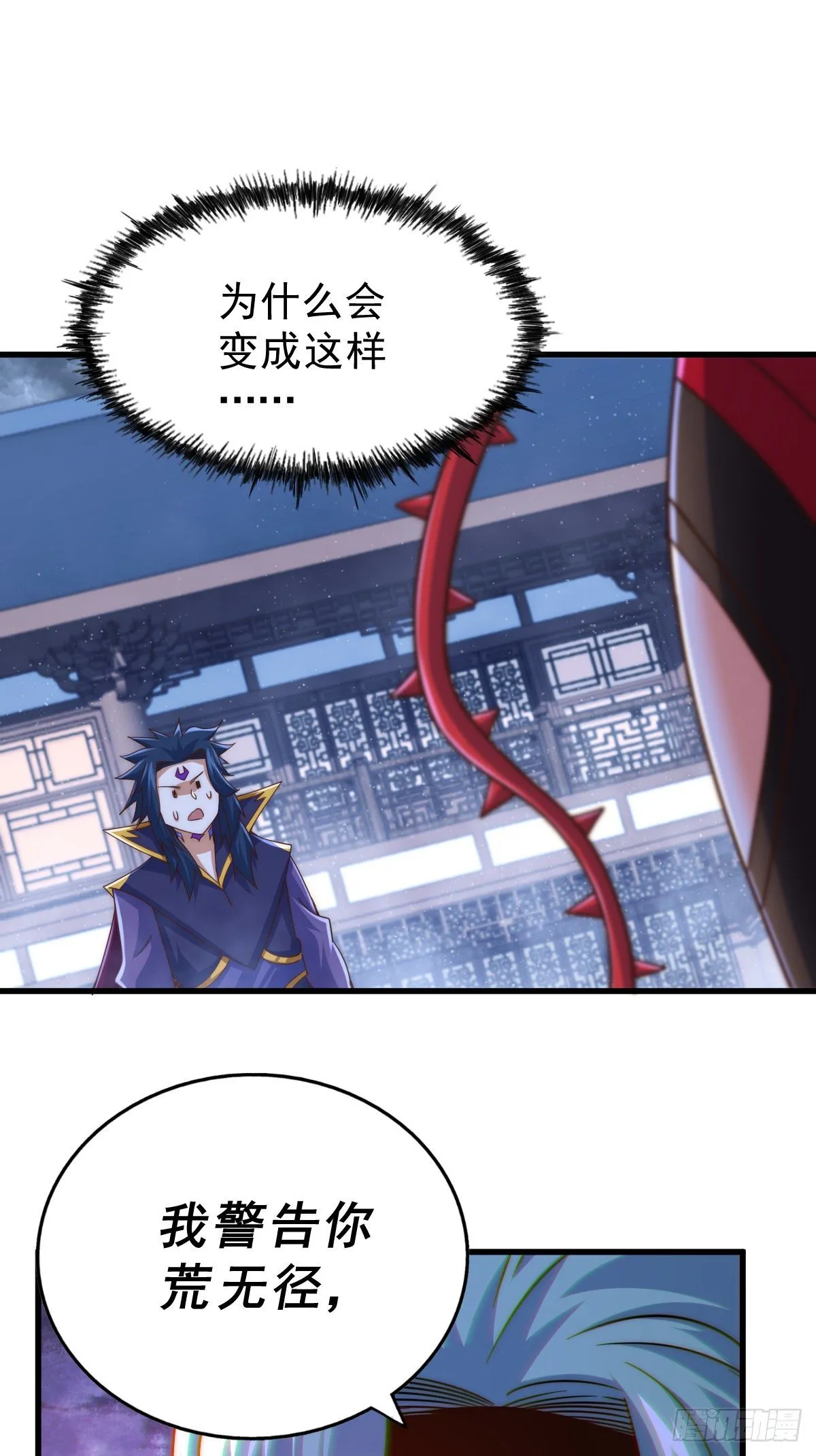 第109话 渣男娶亲 第31页