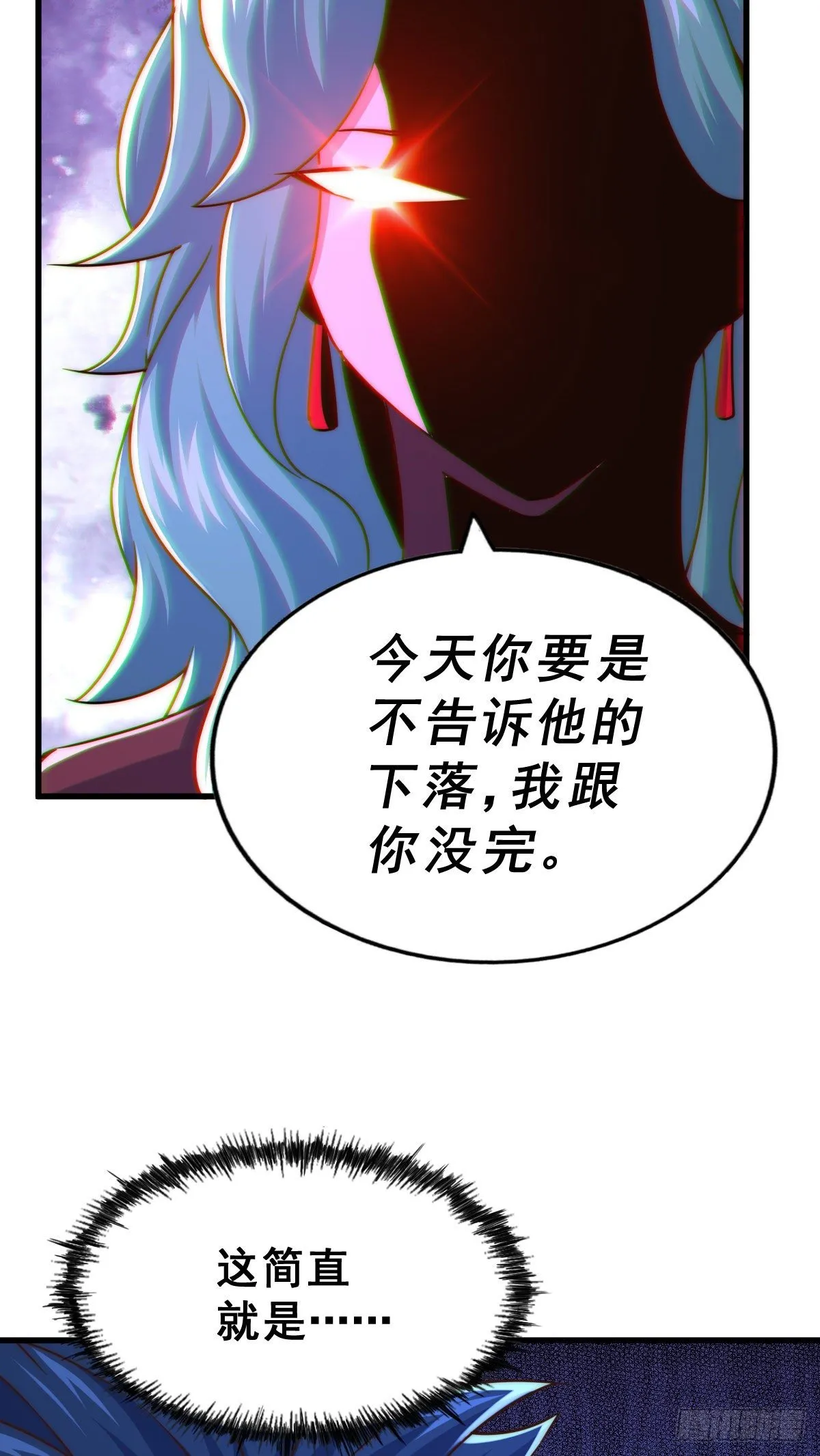 第109话 渣男娶亲 第32页