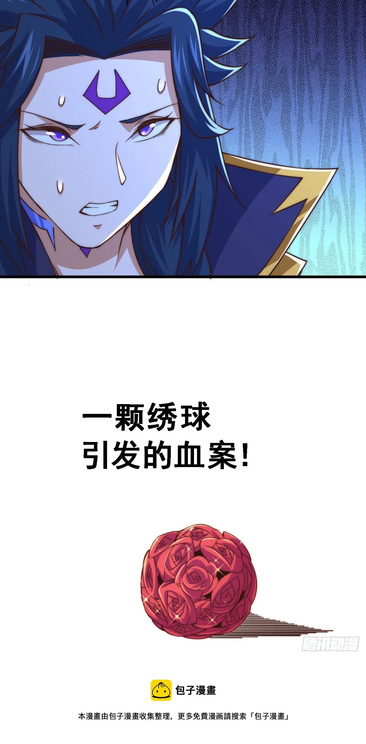 第109话 渣男娶亲 第33页