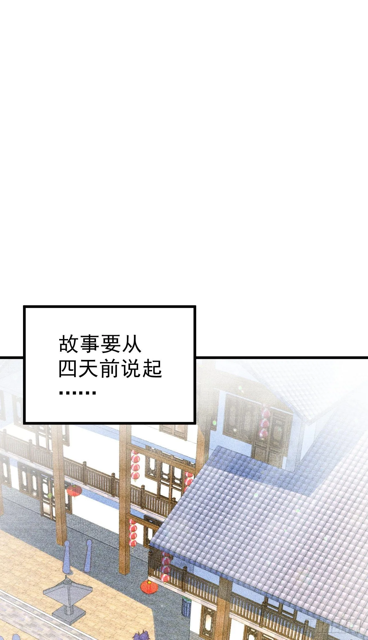 第109话 渣男娶亲 第34页