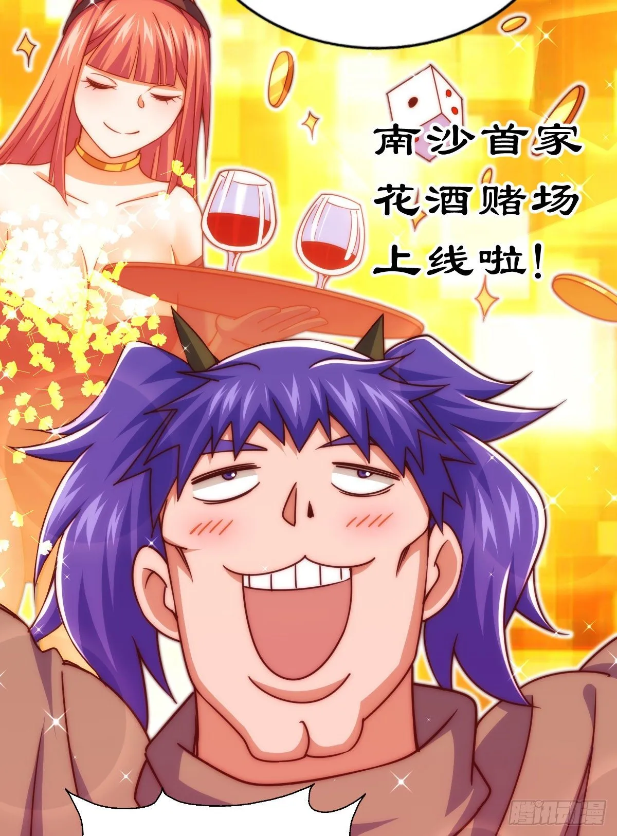 第109话 渣男娶亲 第38页