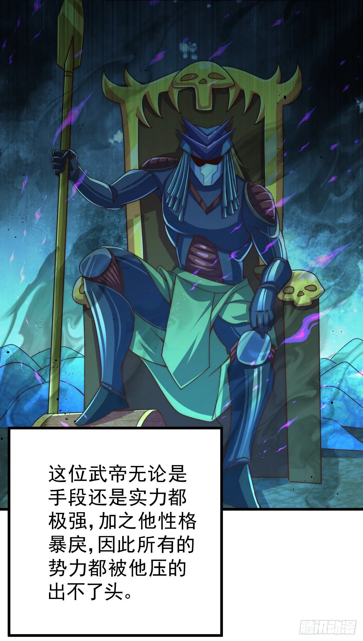 第109话 渣男娶亲 第50页