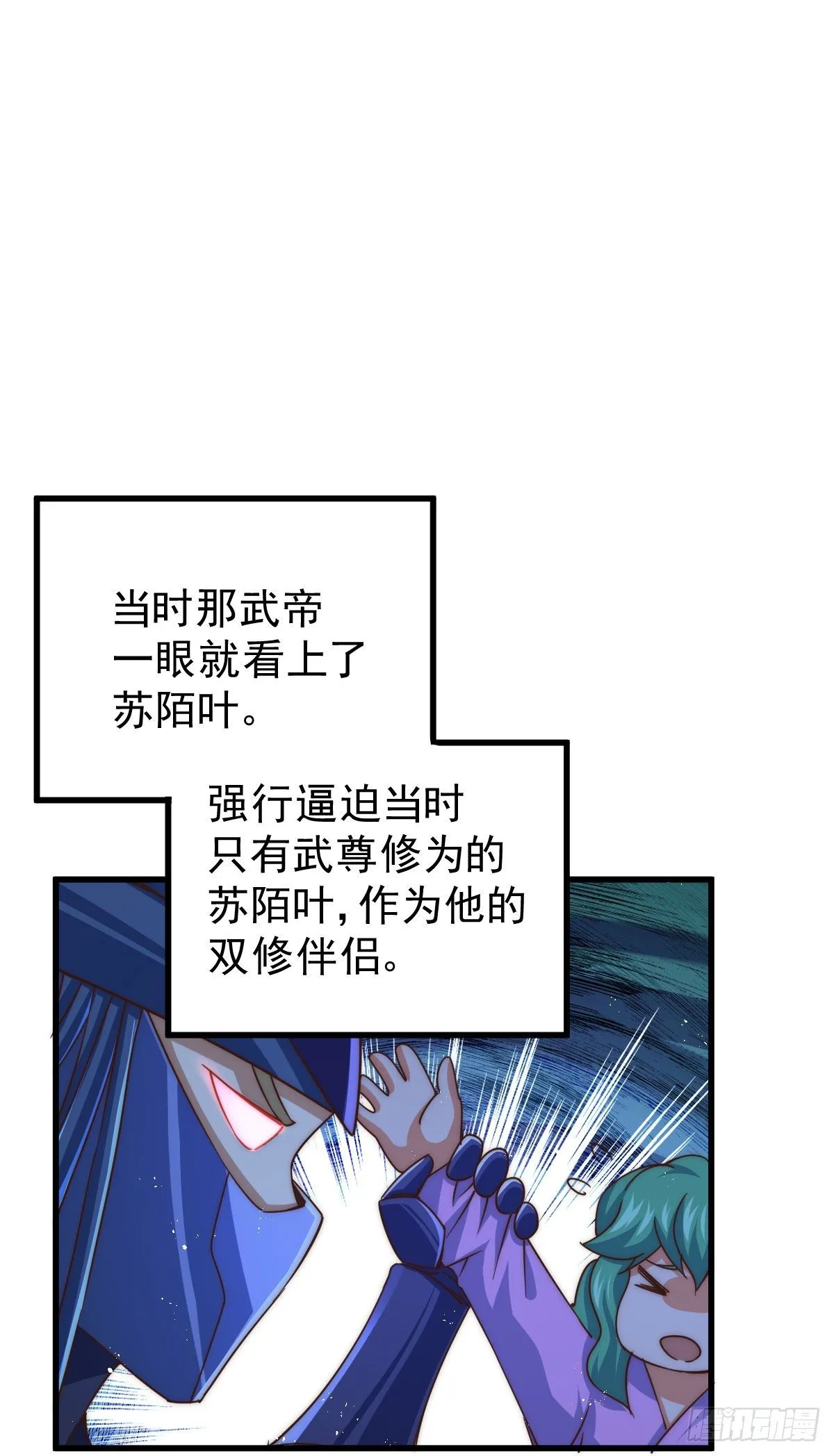 第109话 渣男娶亲 第51页