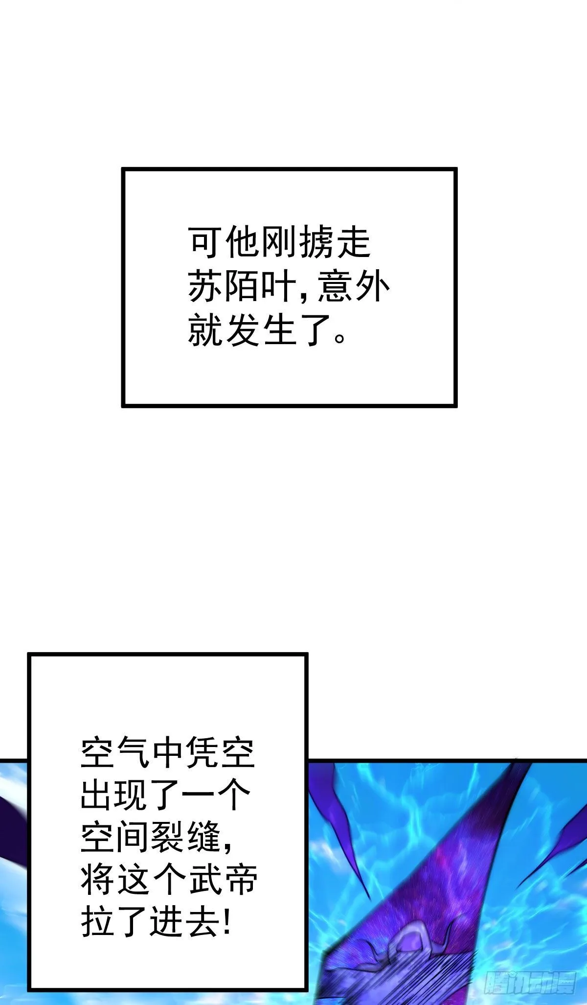 第109话 渣男娶亲 第52页