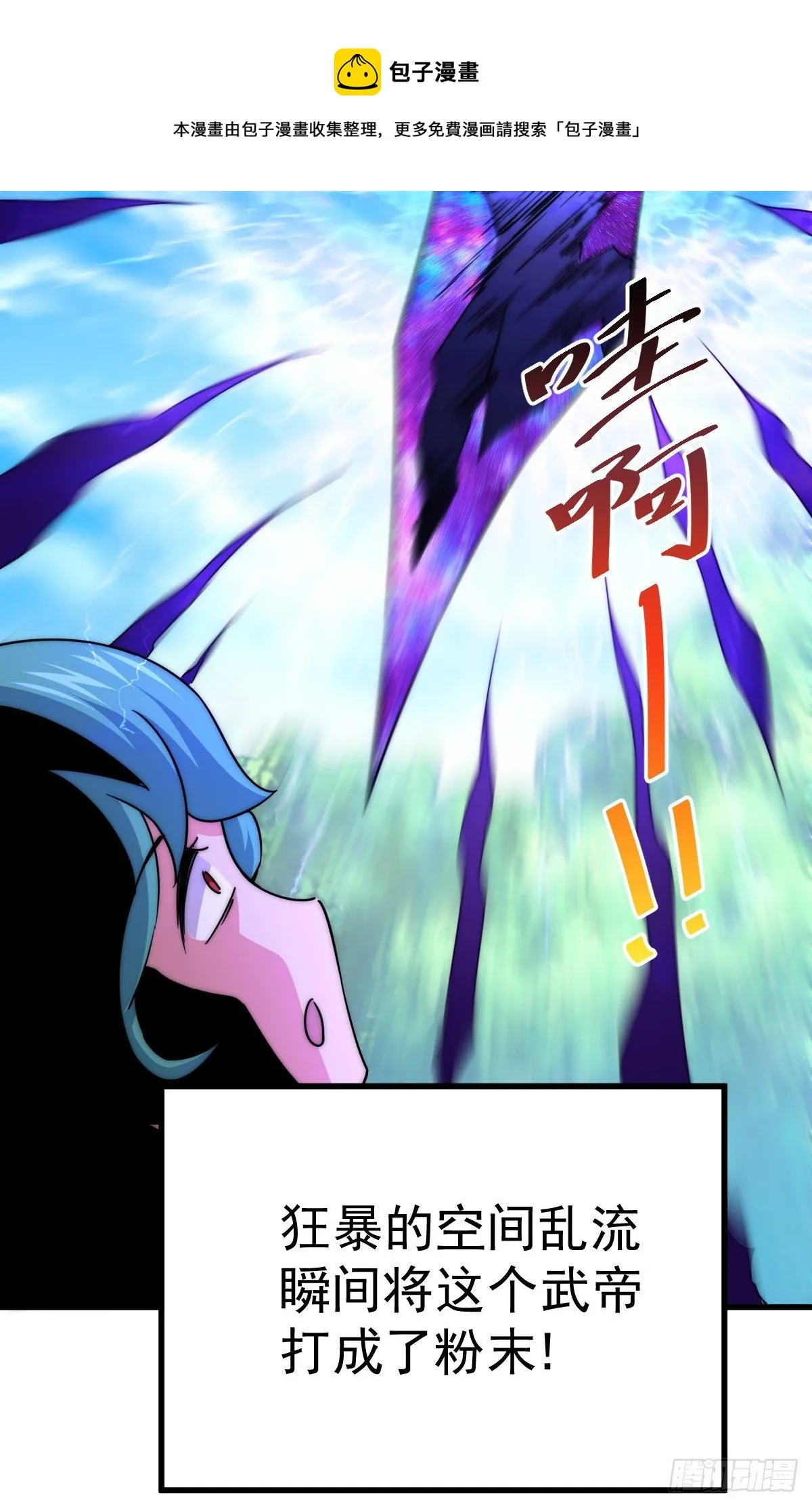 第109话 渣男娶亲 第53页