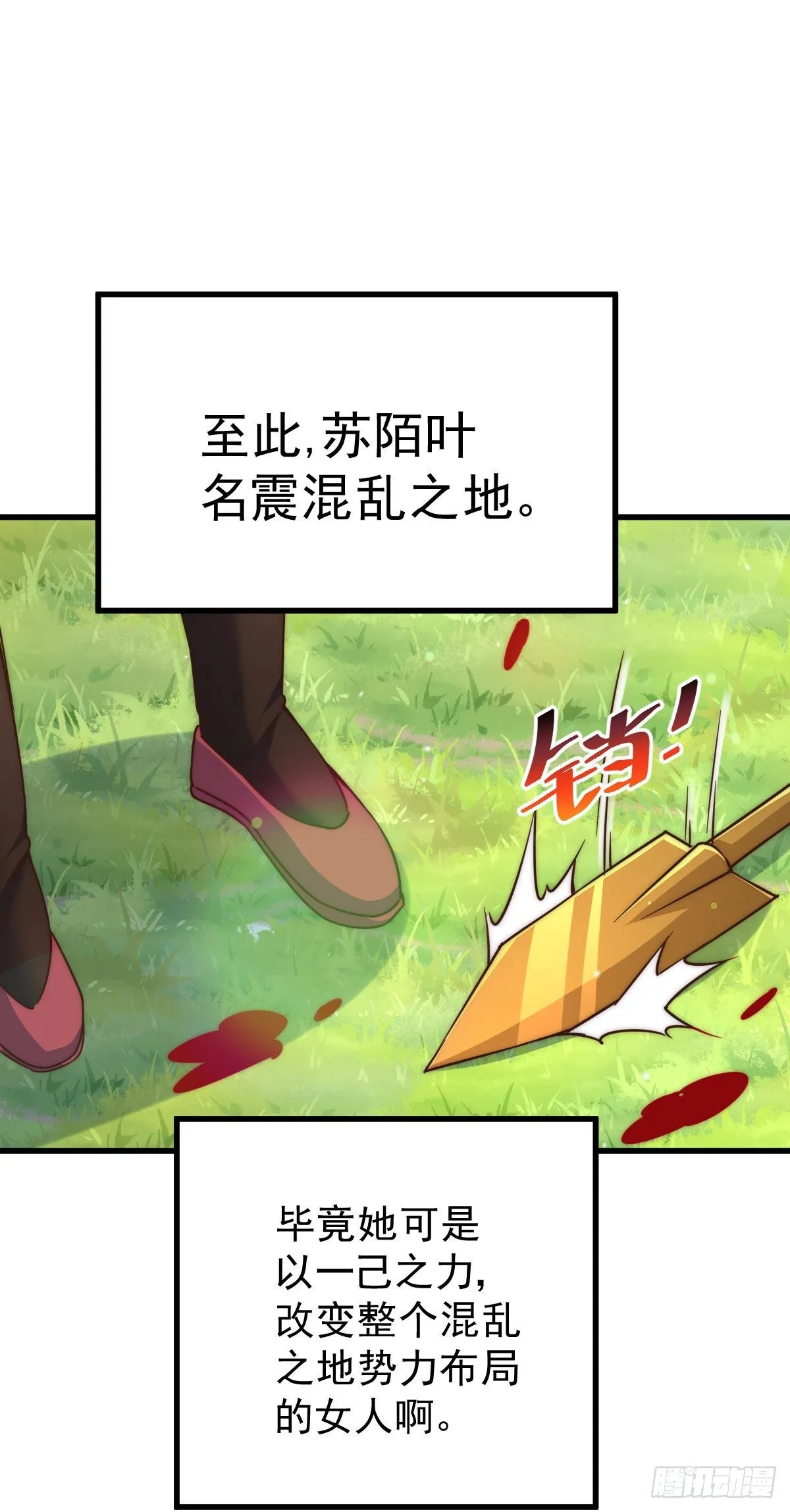 第109话 渣男娶亲 第54页