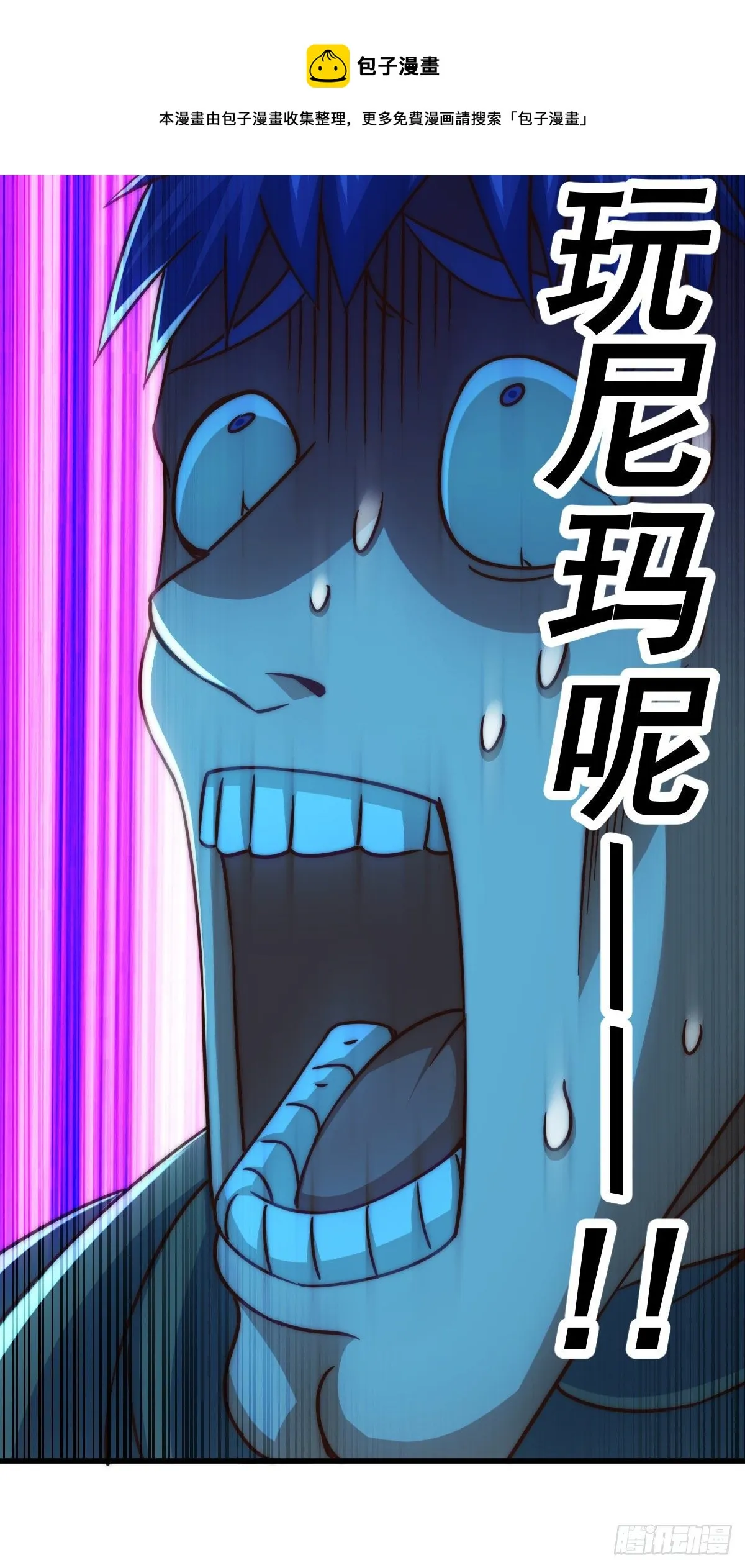 第109话 渣男娶亲 第57页