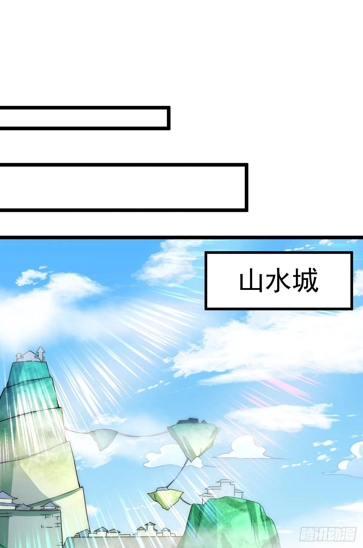 第108话 青，你怎么了 第2页