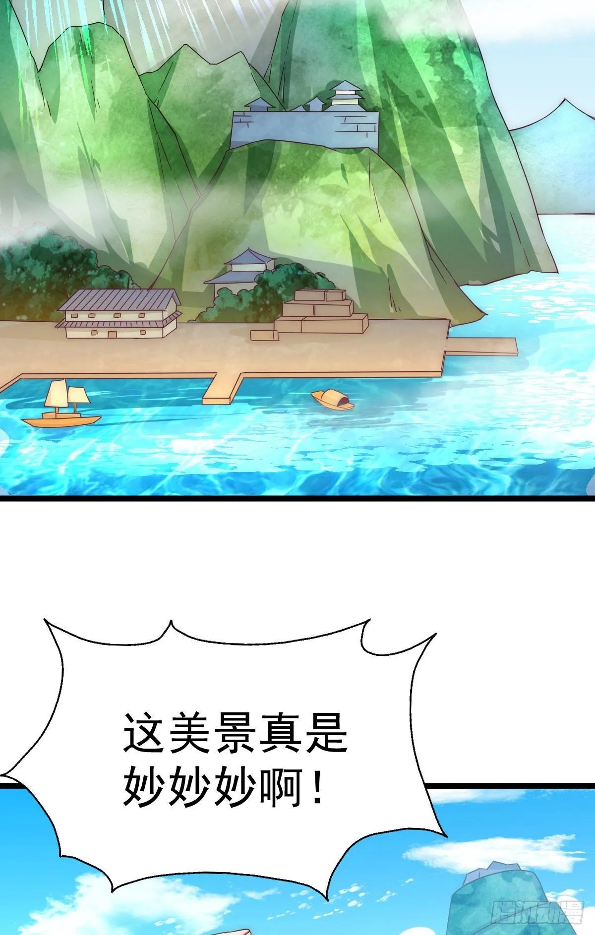 第108话 青，你怎么了 第3页