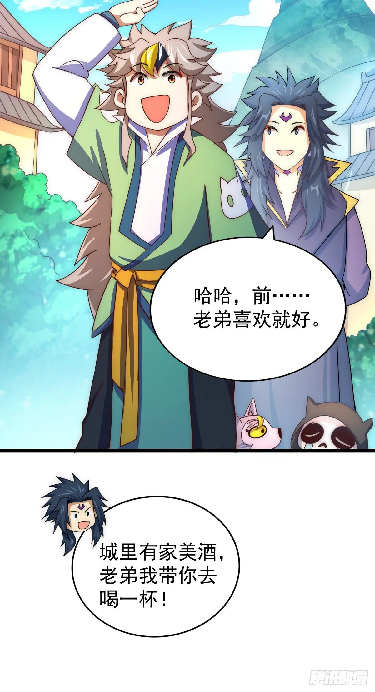 第108话 青，你怎么了 第4页