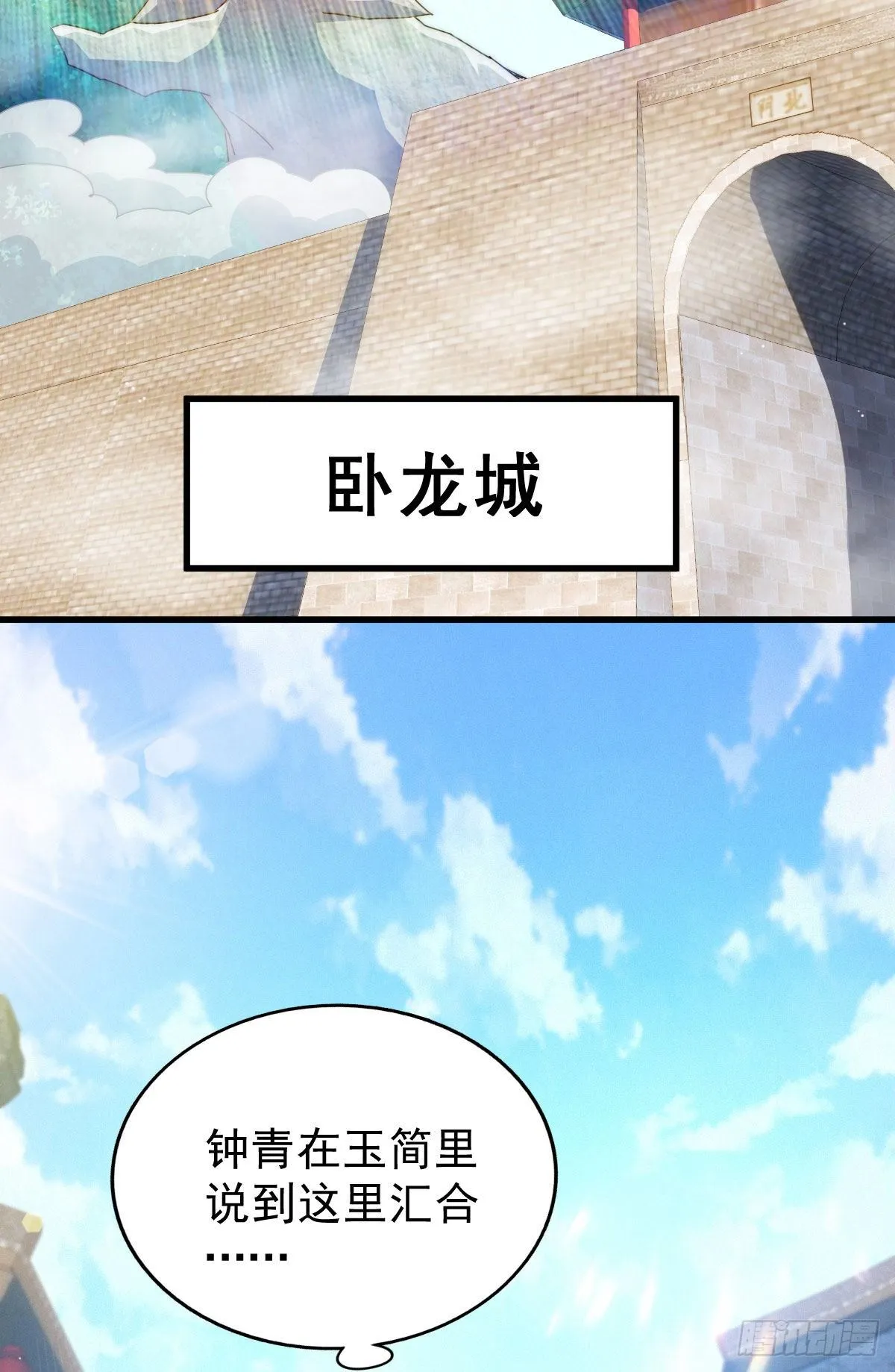 第108话 青，你怎么了 第12页