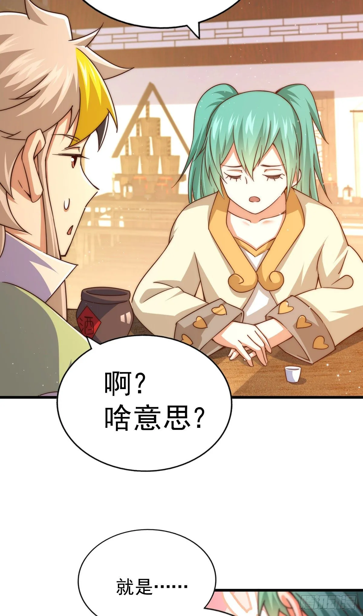 第108话 青，你怎么了 第20页