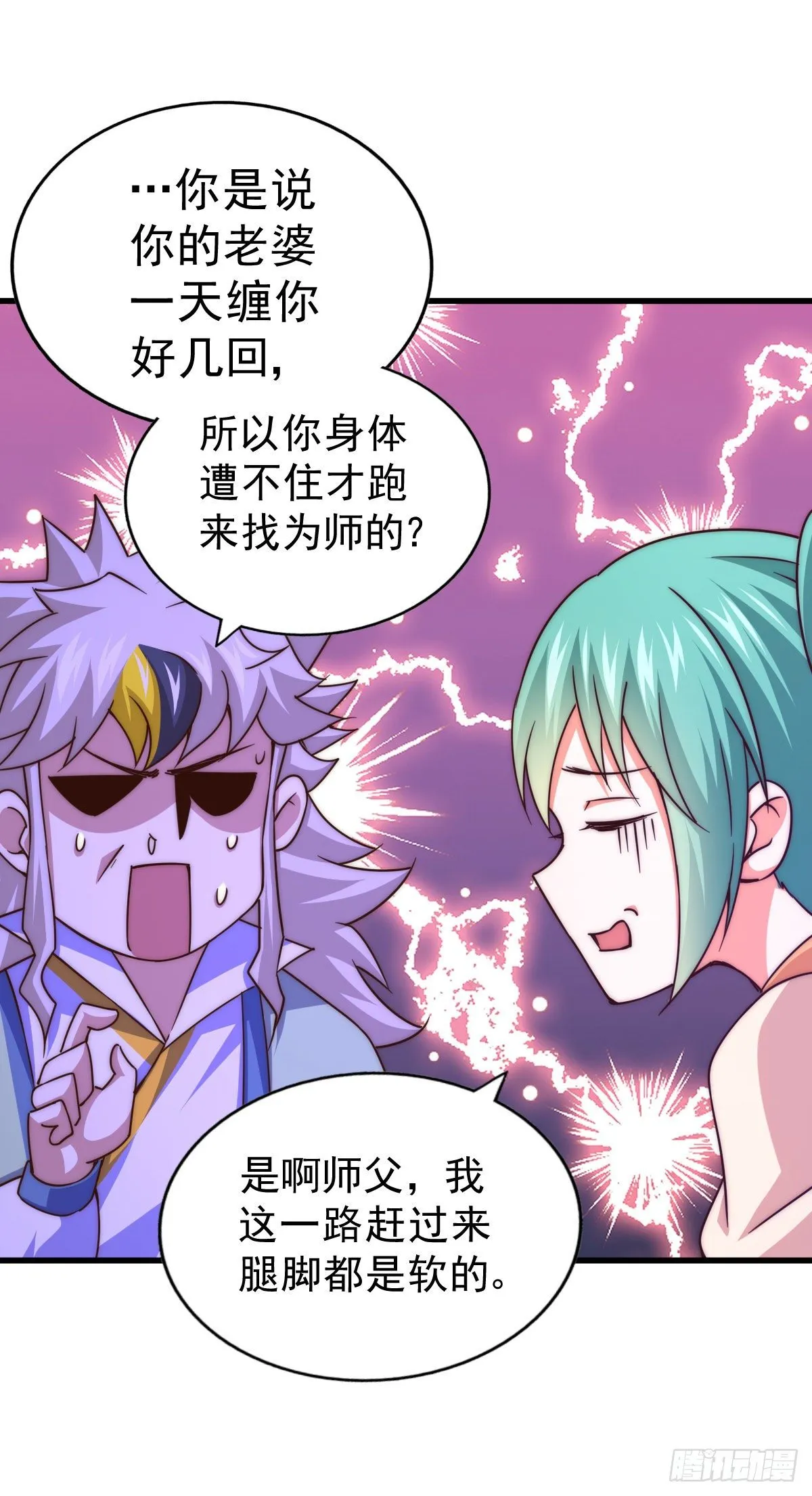 第108话 青，你怎么了 第28页