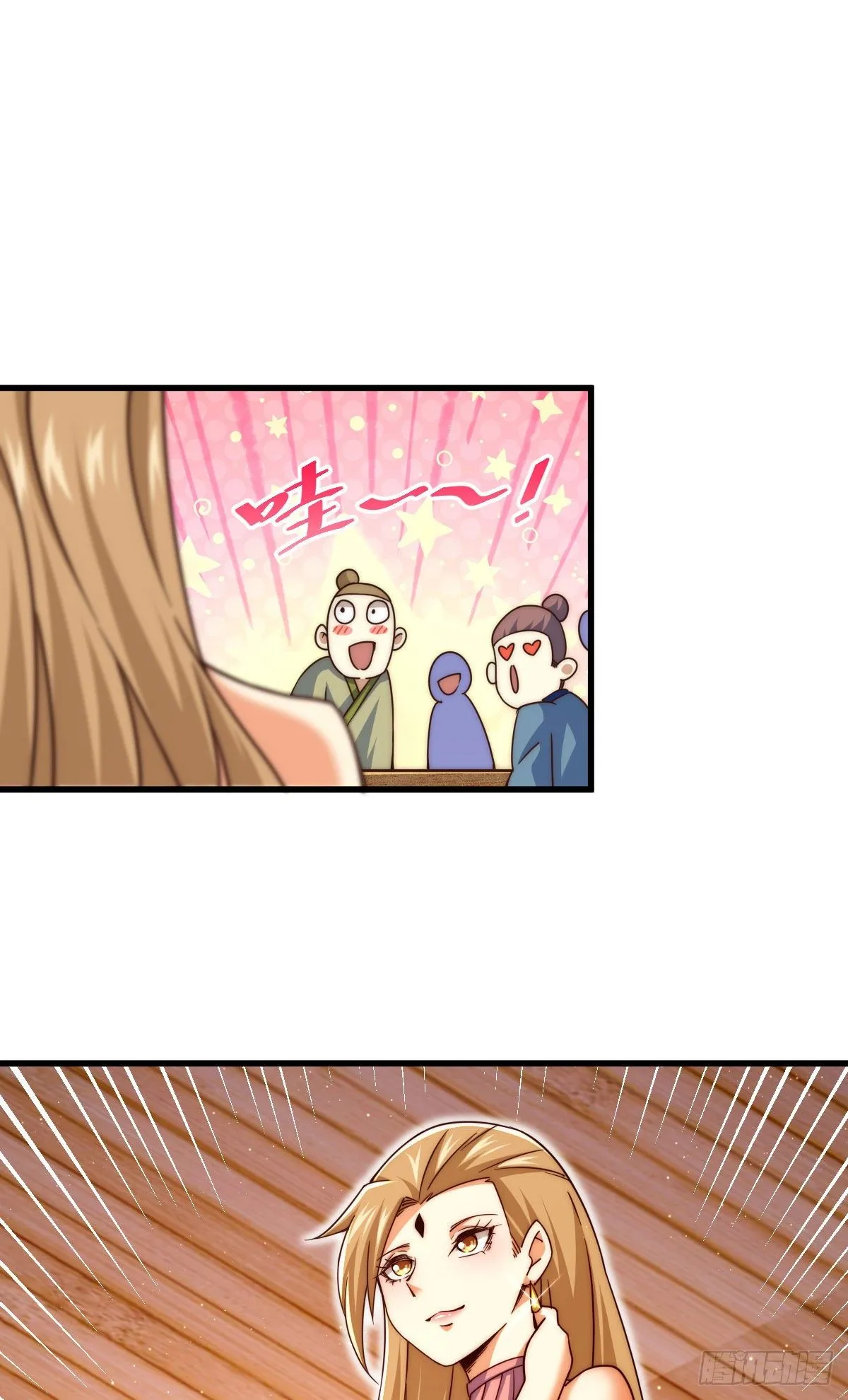 第108话 青，你怎么了 第32页