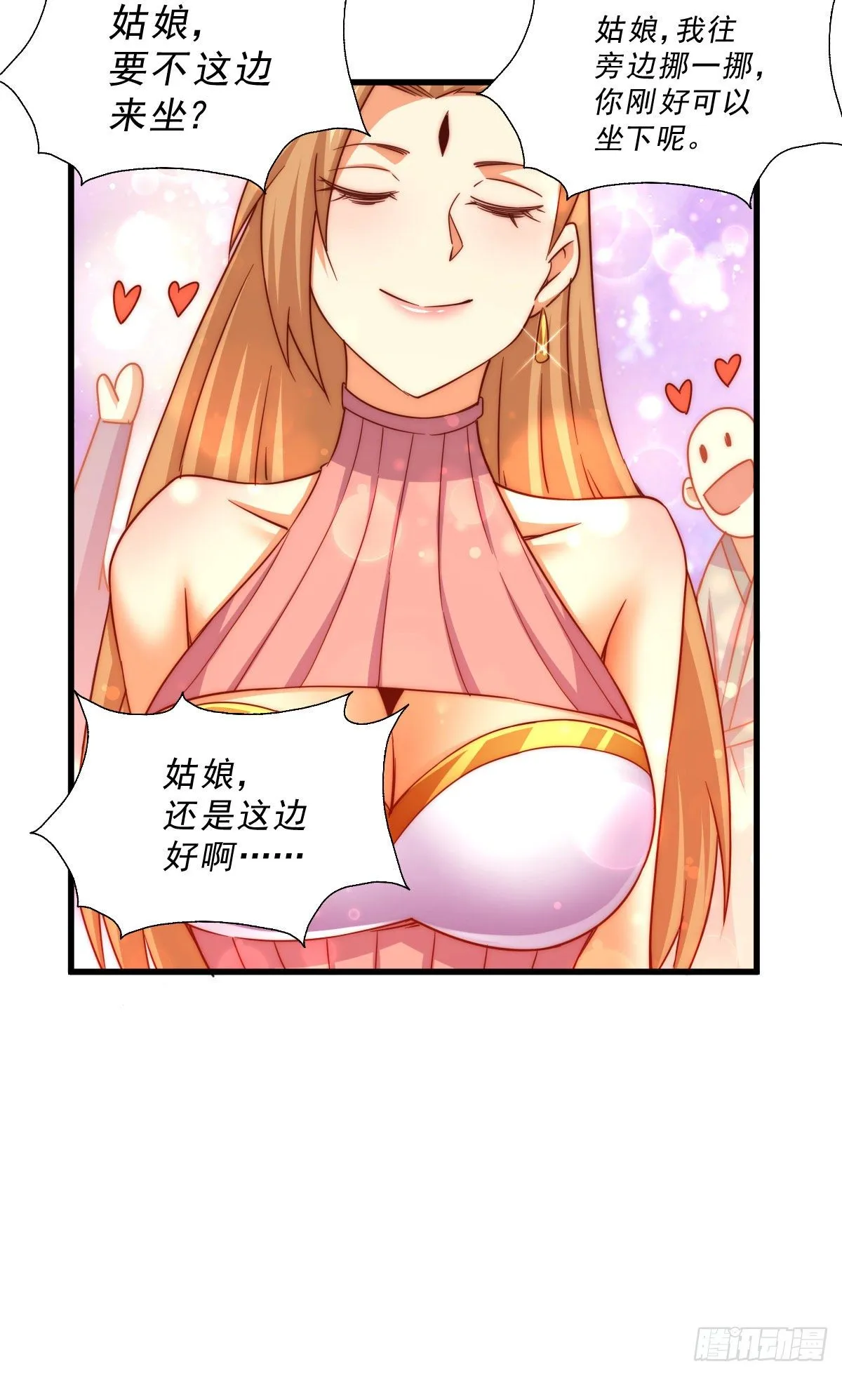第108话 青，你怎么了 第35页