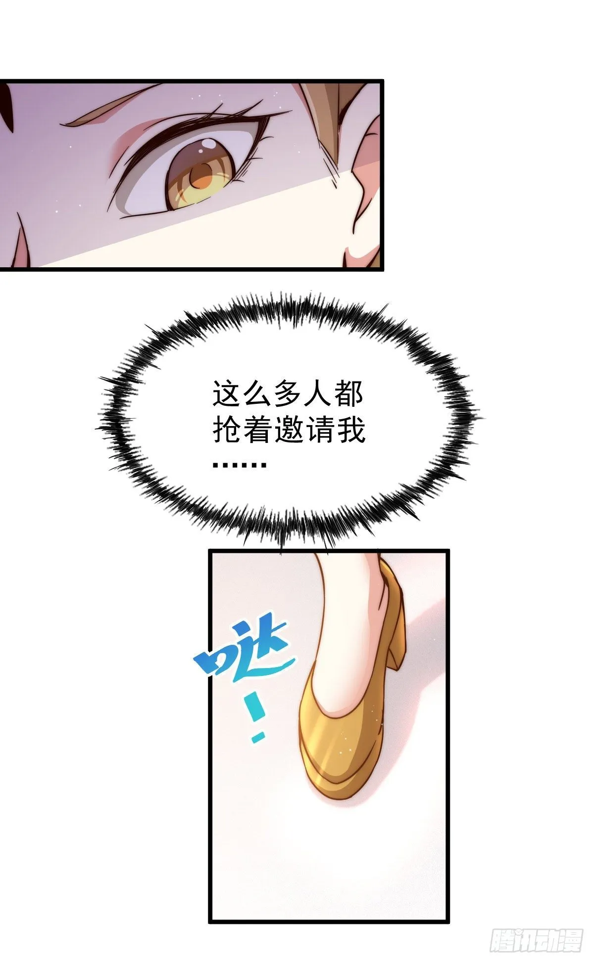 第108话 青，你怎么了 第36页