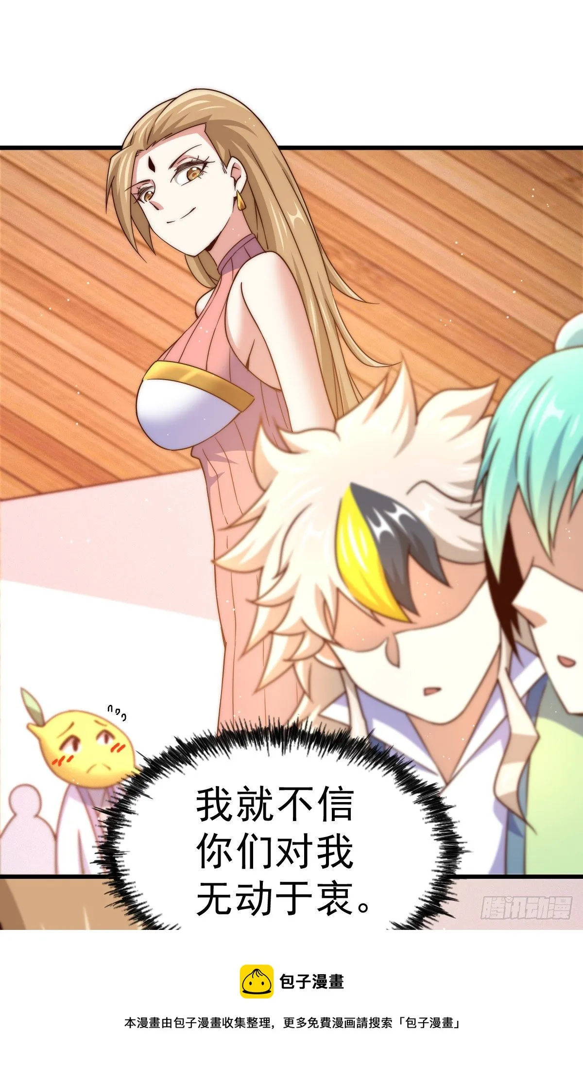 第108话 青，你怎么了 第37页
