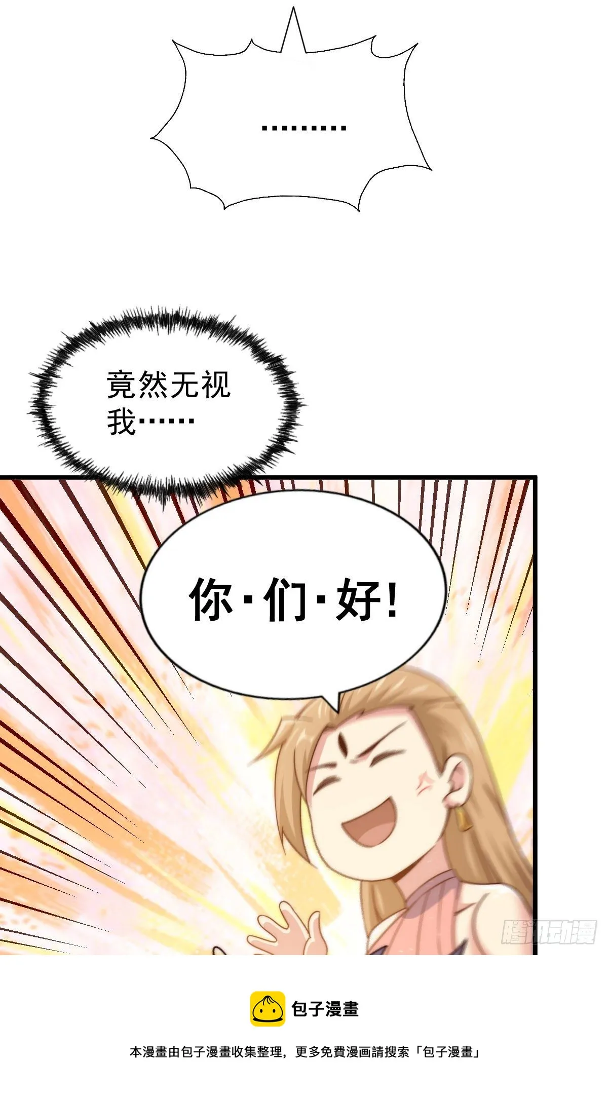 第108话 青，你怎么了 第41页