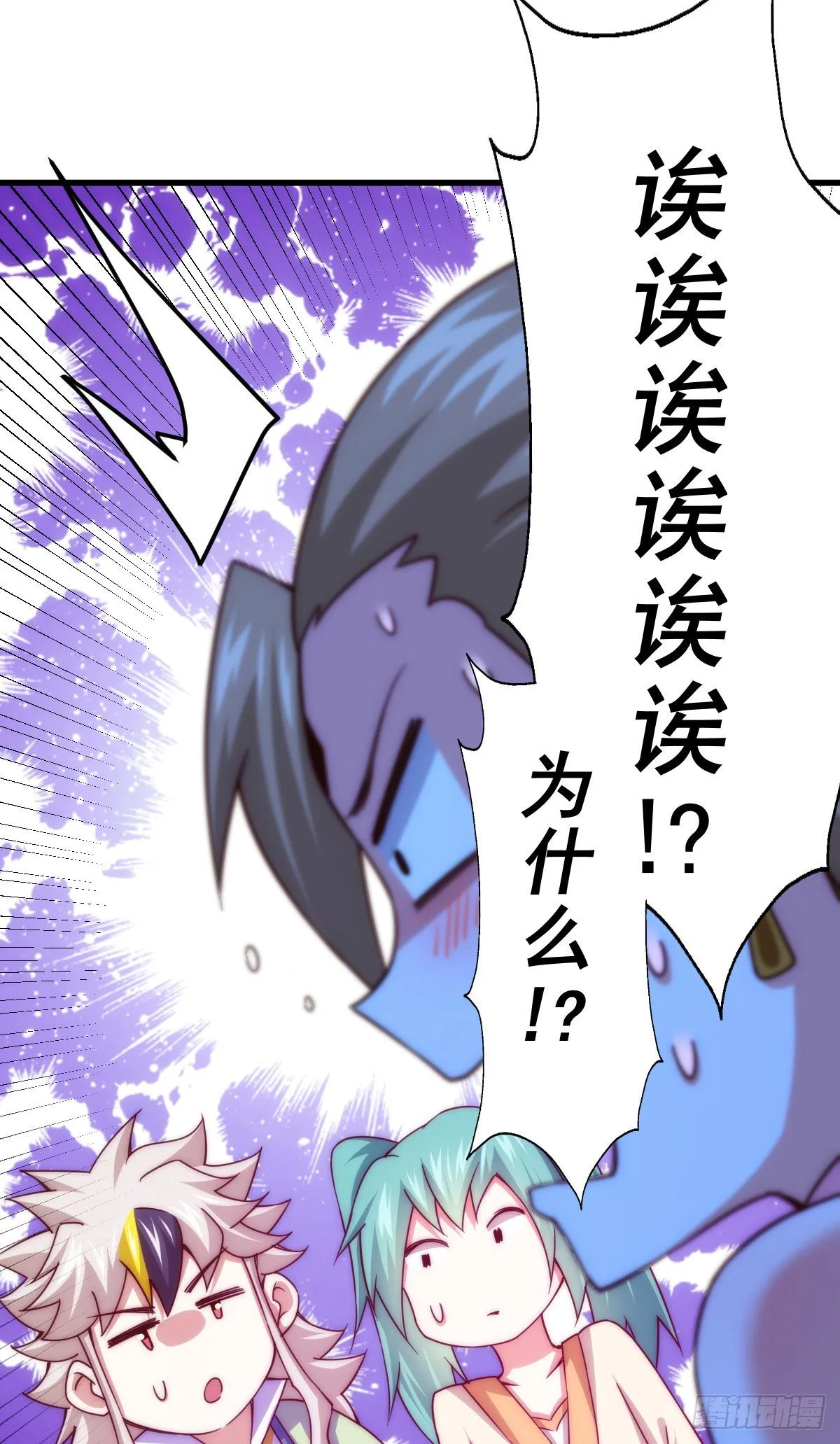 第108话 青，你怎么了 第47页