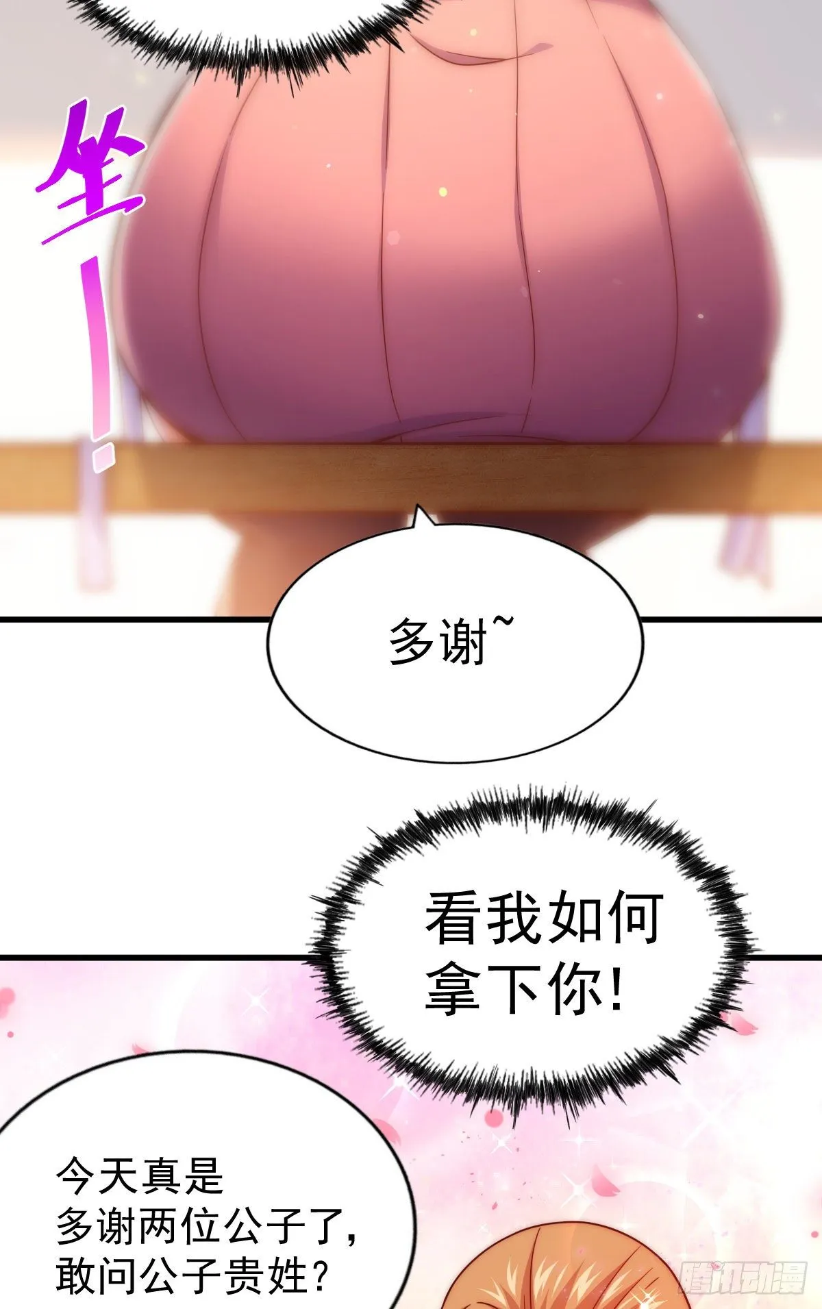 第108话 青，你怎么了 第50页
