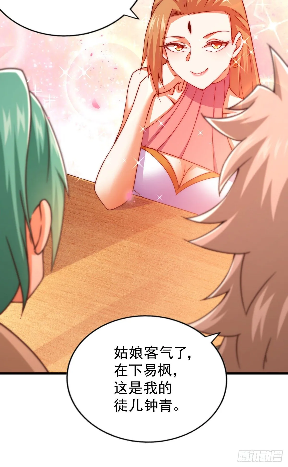 第108话 青，你怎么了 第51页