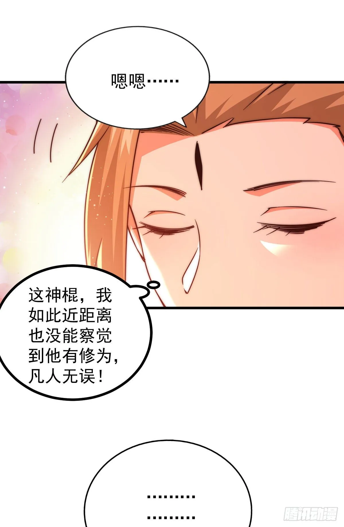 第108话 青，你怎么了 第52页