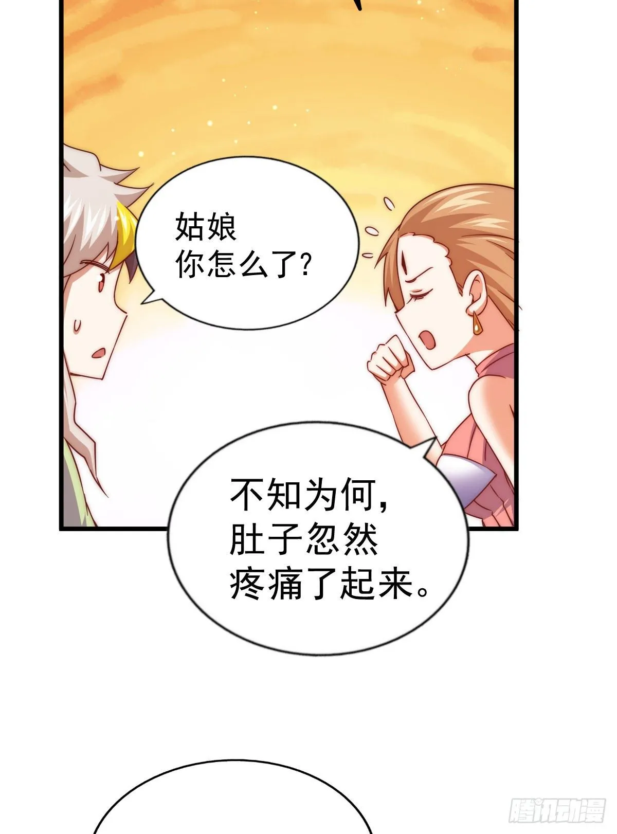 第108话 青，你怎么了 第55页