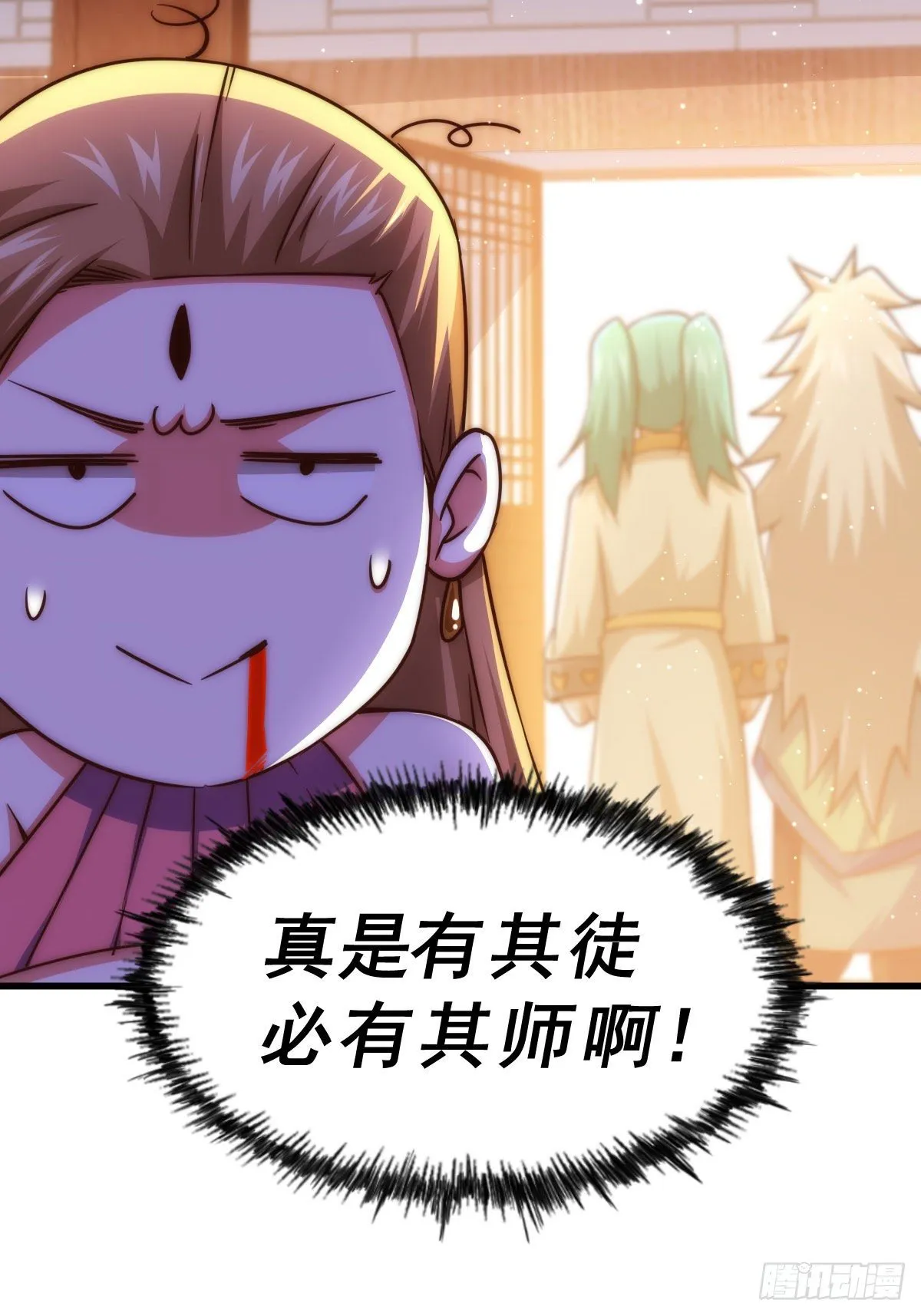 第108话 青，你怎么了 第58页