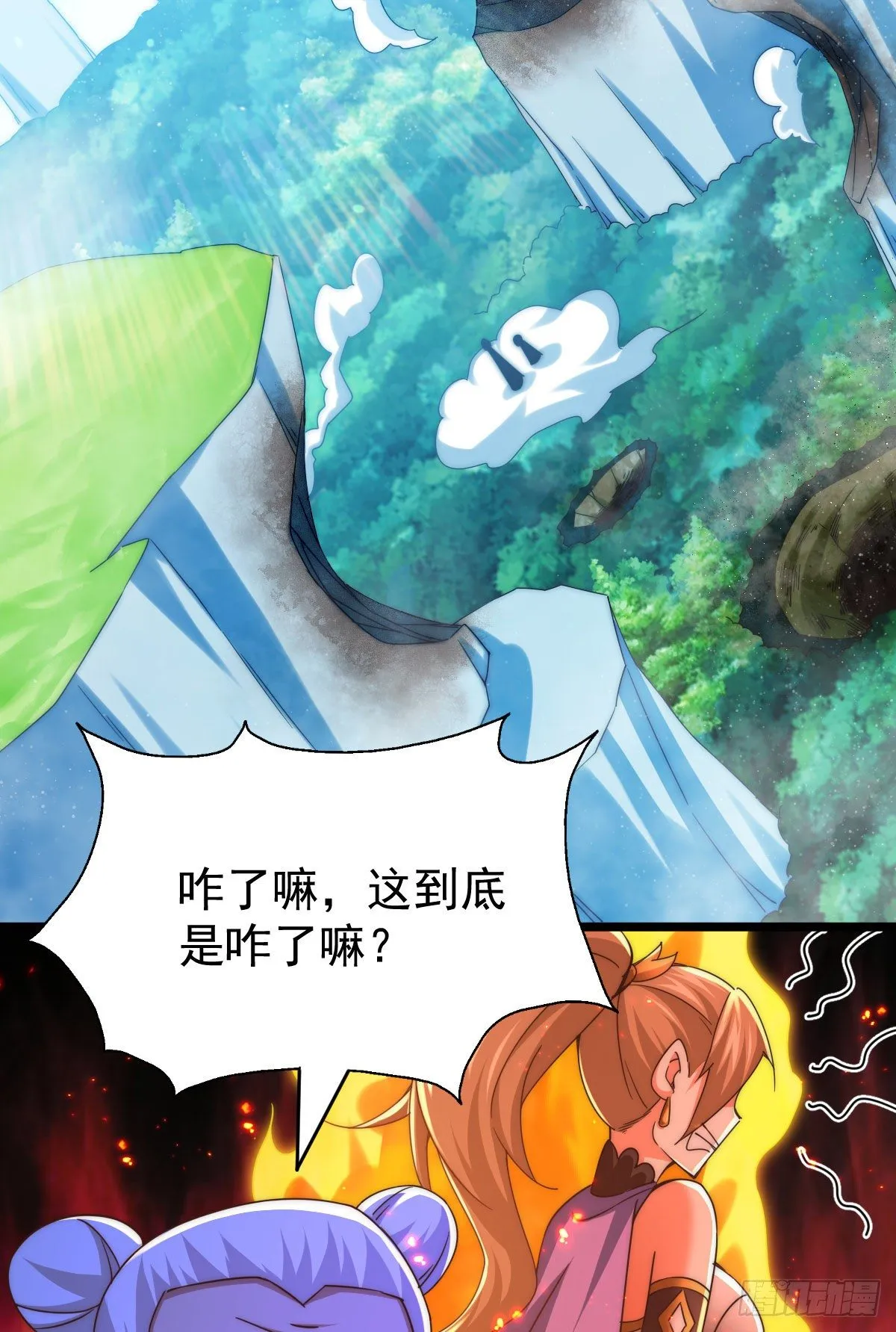 第108话 青，你怎么了 第60页