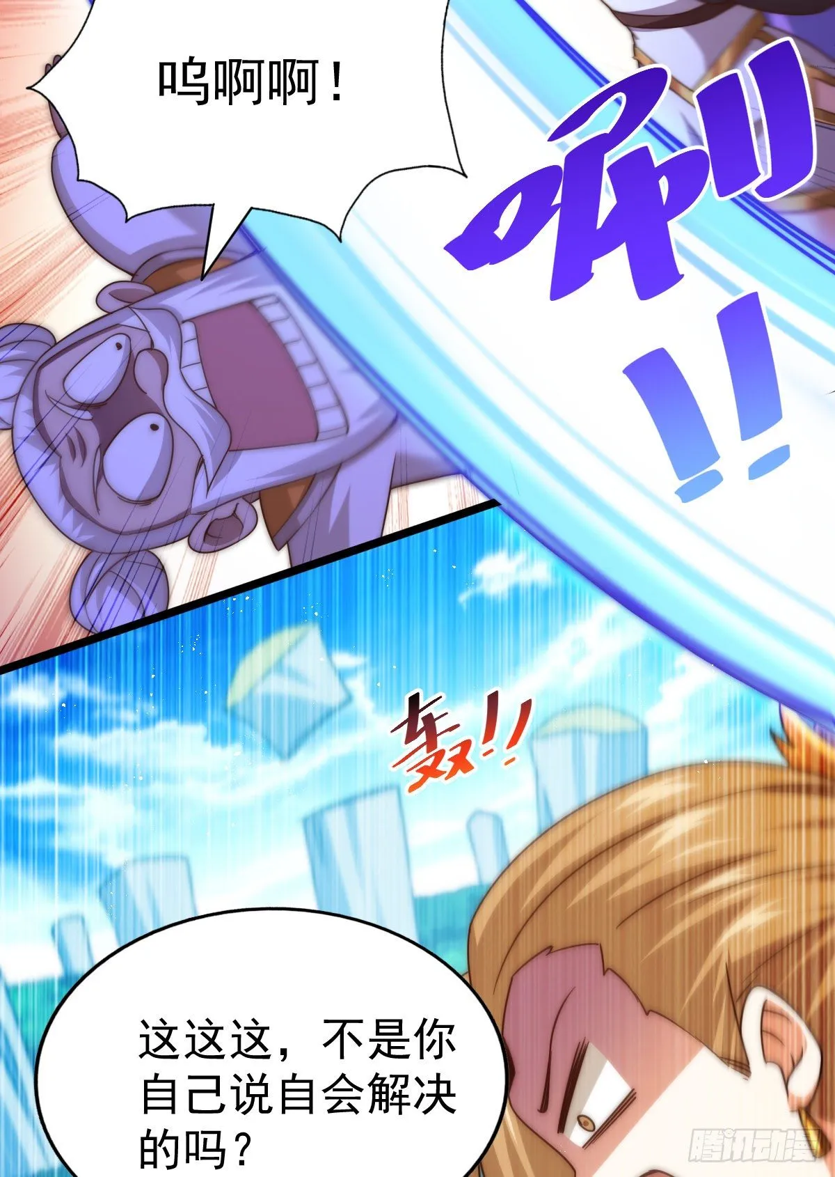 第108话 青，你怎么了 第62页