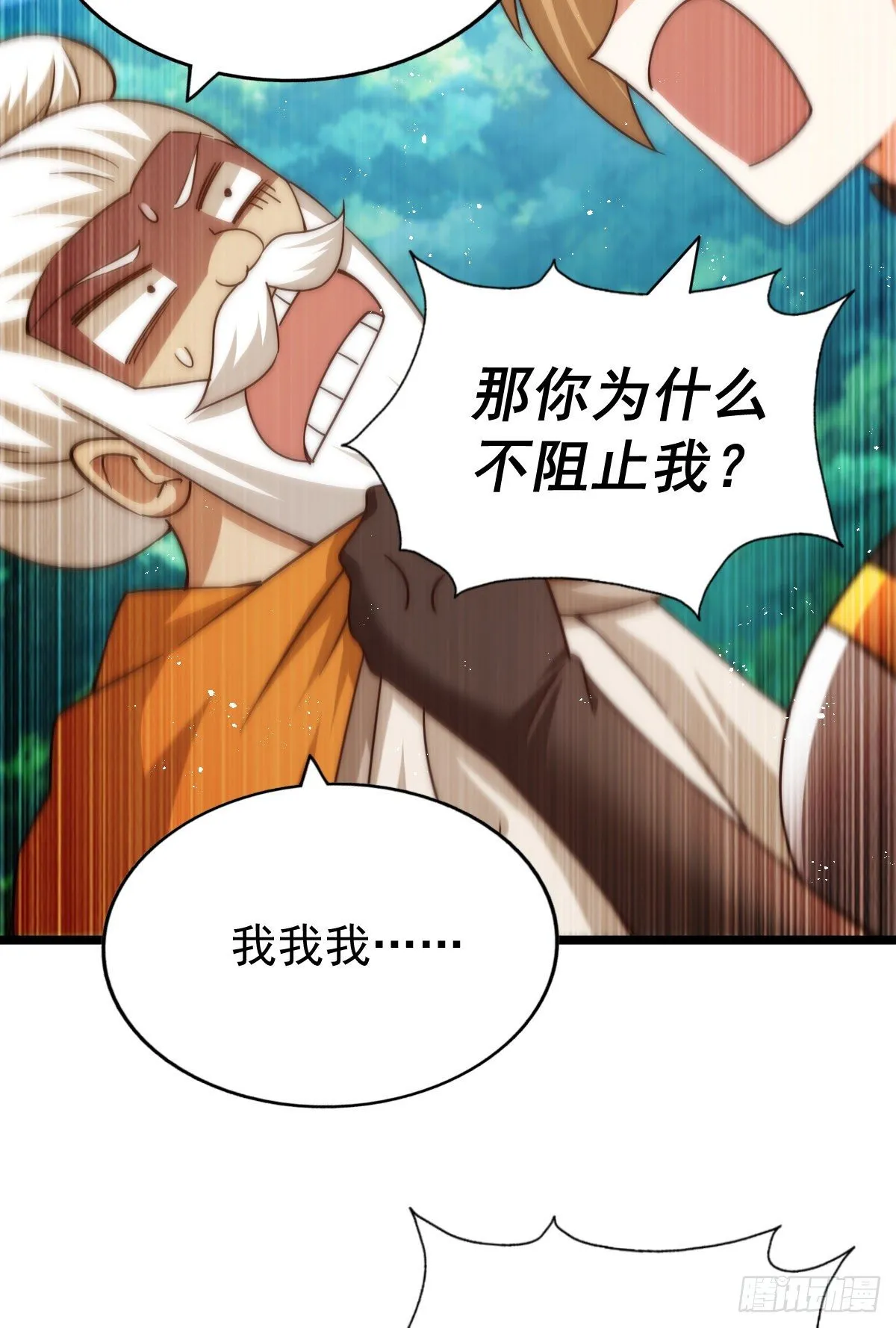 第108话 青，你怎么了 第63页