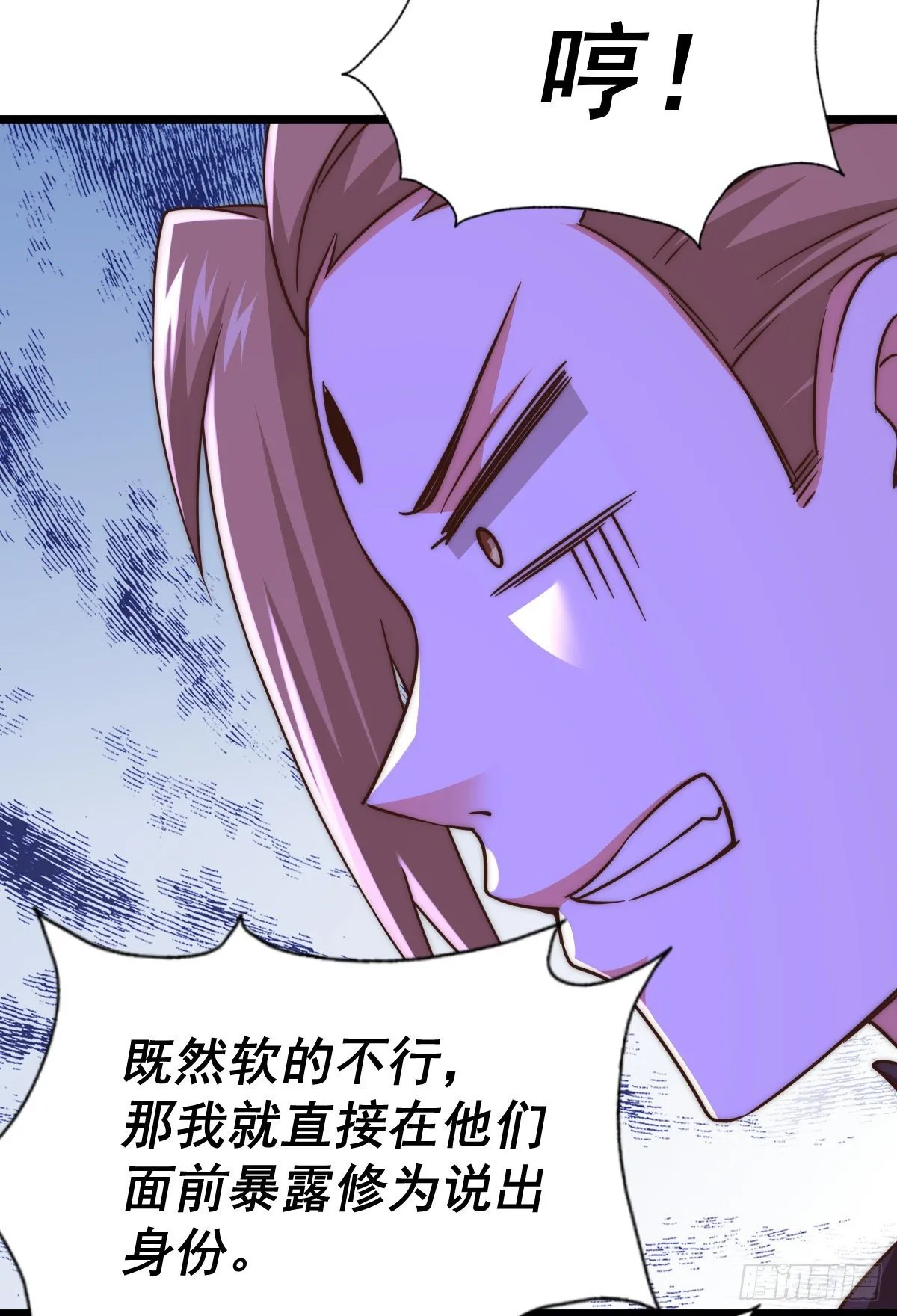 第108话 青，你怎么了 第64页