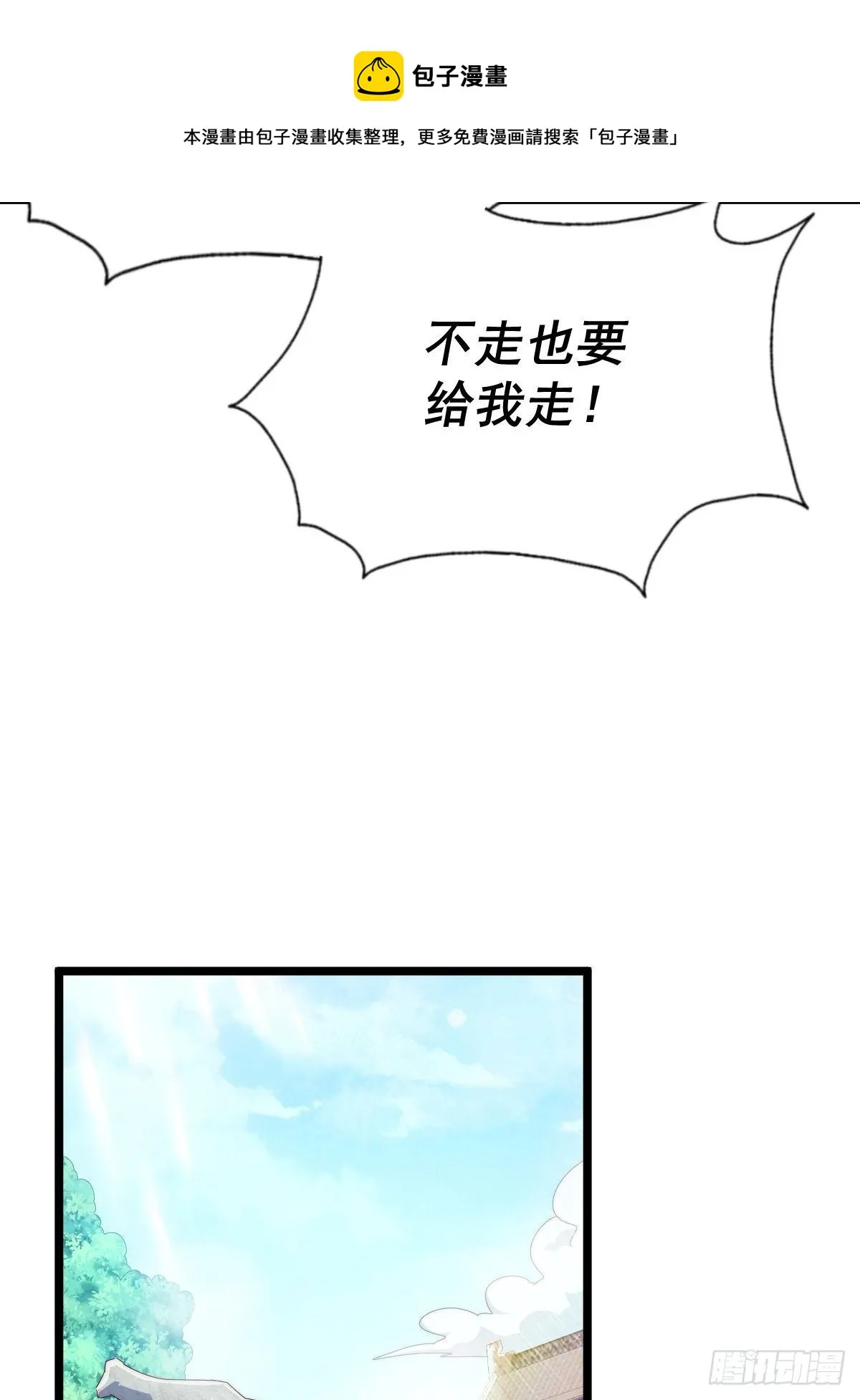 第108话 青，你怎么了 第65页