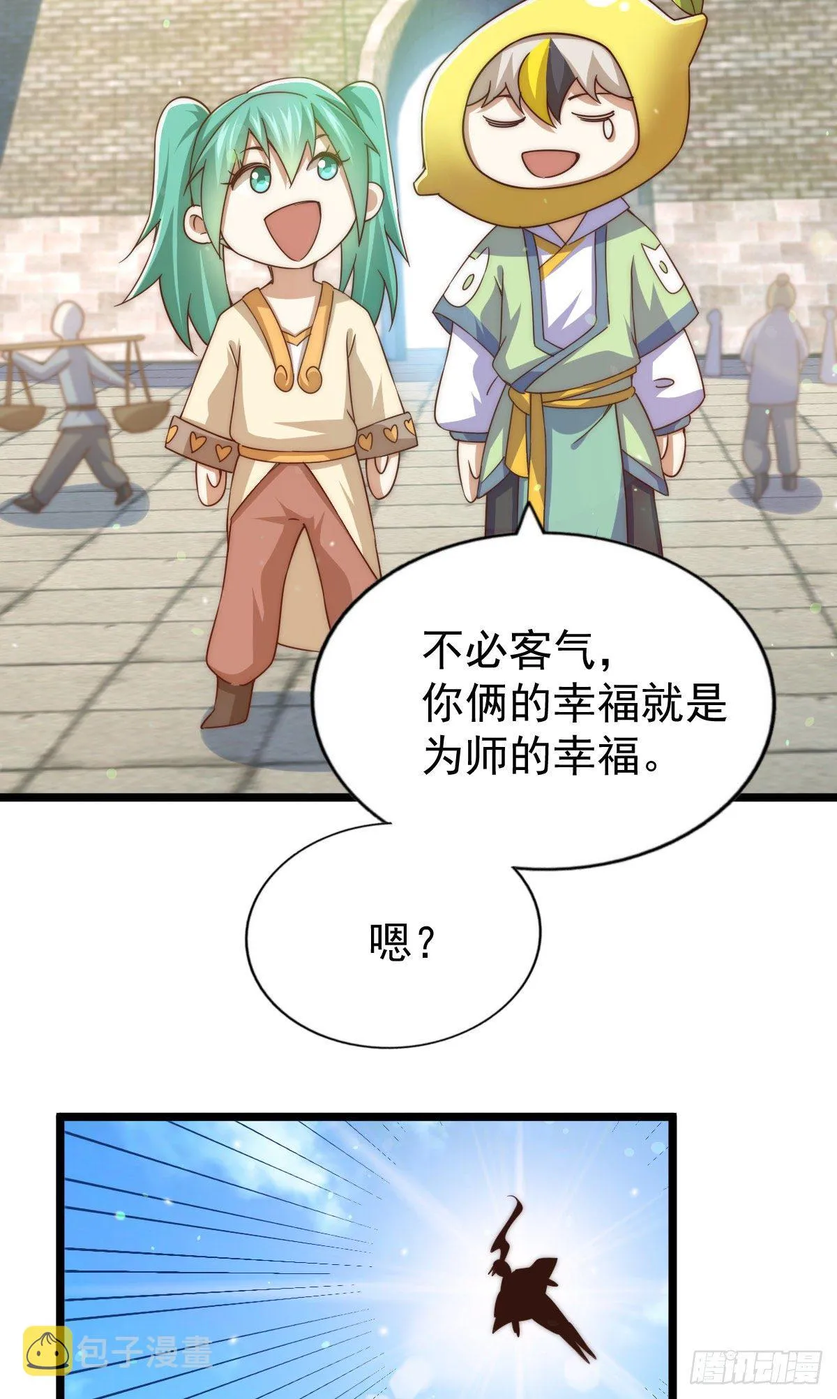第108话 青，你怎么了 第67页
