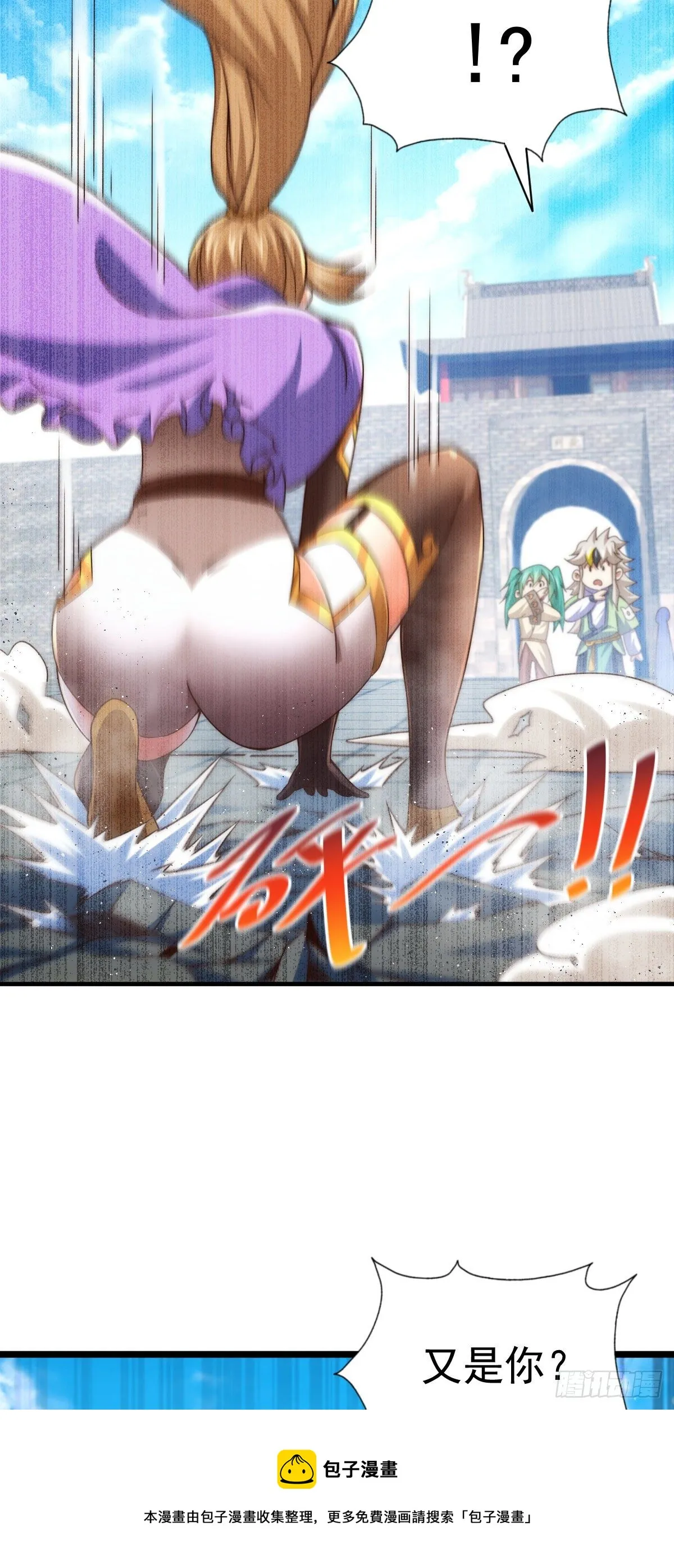 第108话 青，你怎么了 第69页