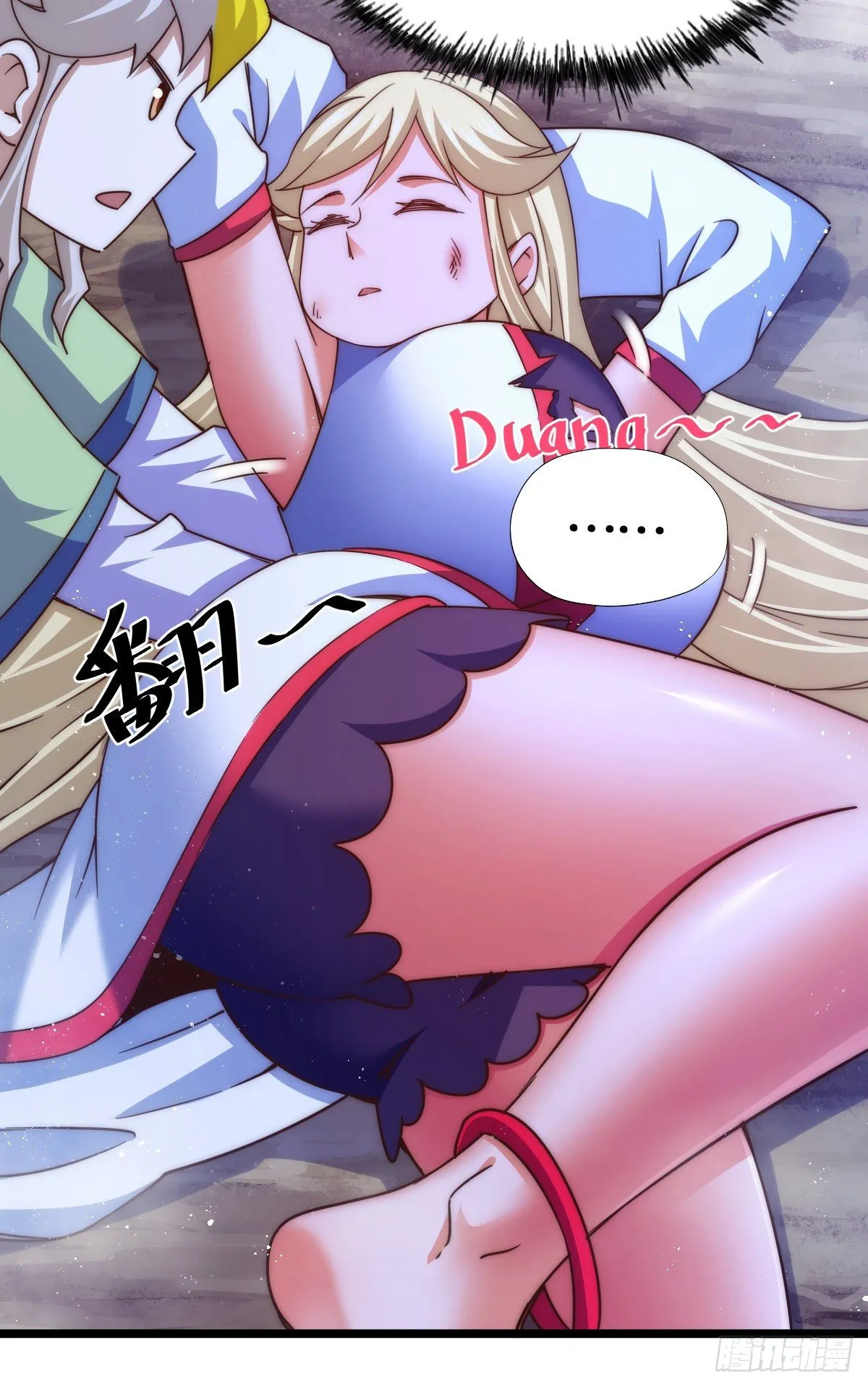 第111话 英雄救美计划 第7页