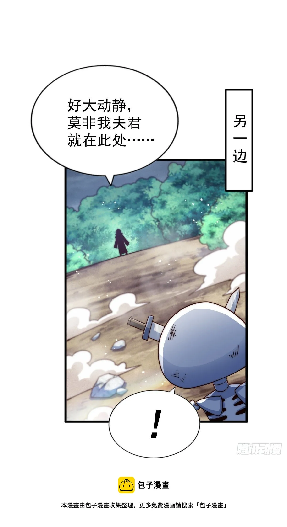 第111话 英雄救美计划 第9页