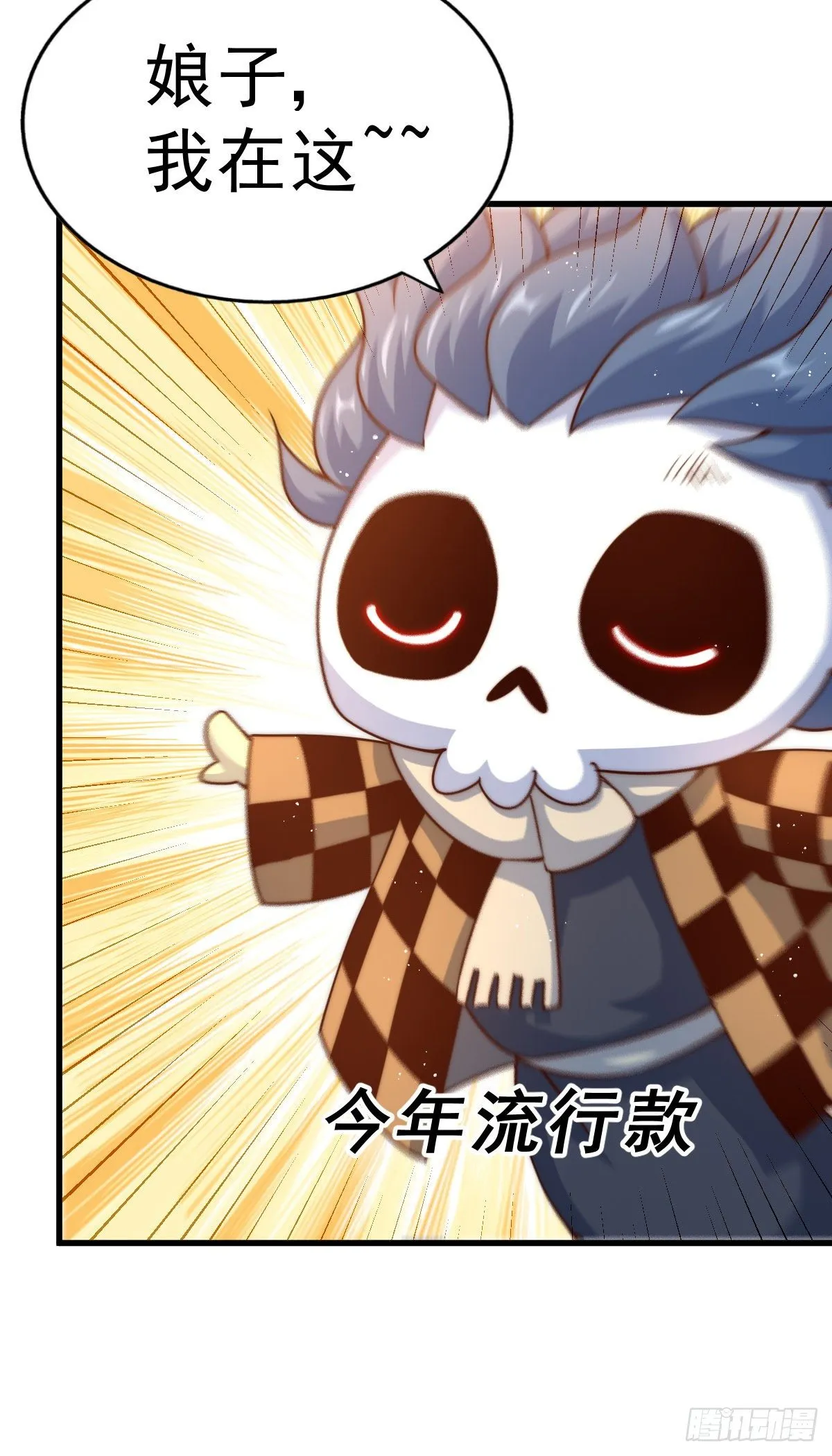 第111话 英雄救美计划 第12页